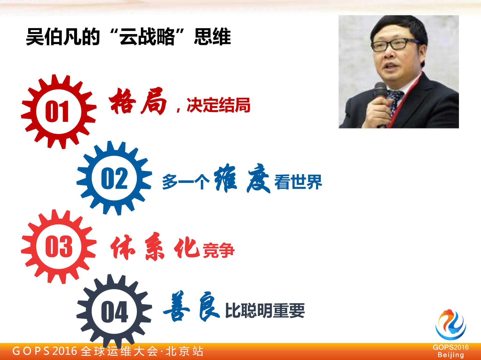 “十问”：银行私有云建设若干问题_ITIL之家(www.itilzj.com)_.PDF 第5页