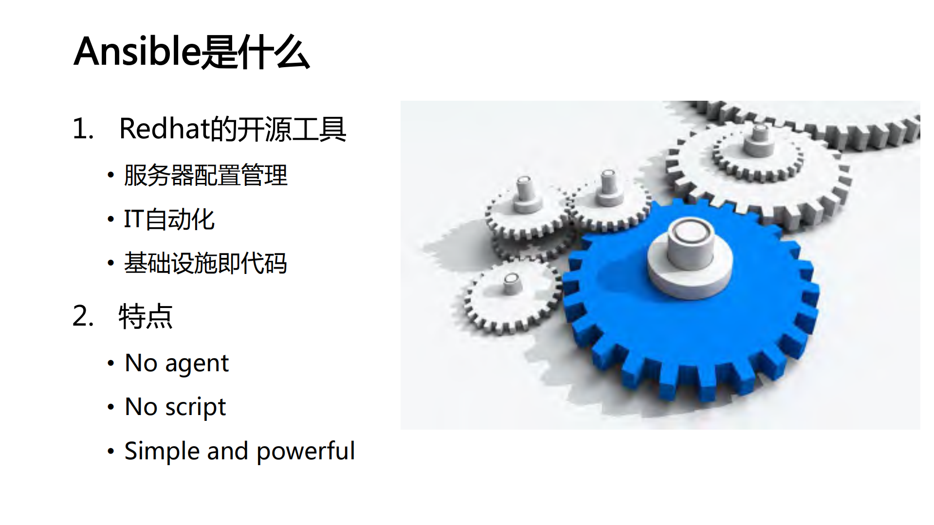 云计算时代的基础设施即代码_ITIL之家(www.itilzj.com)_.PDF 第10页