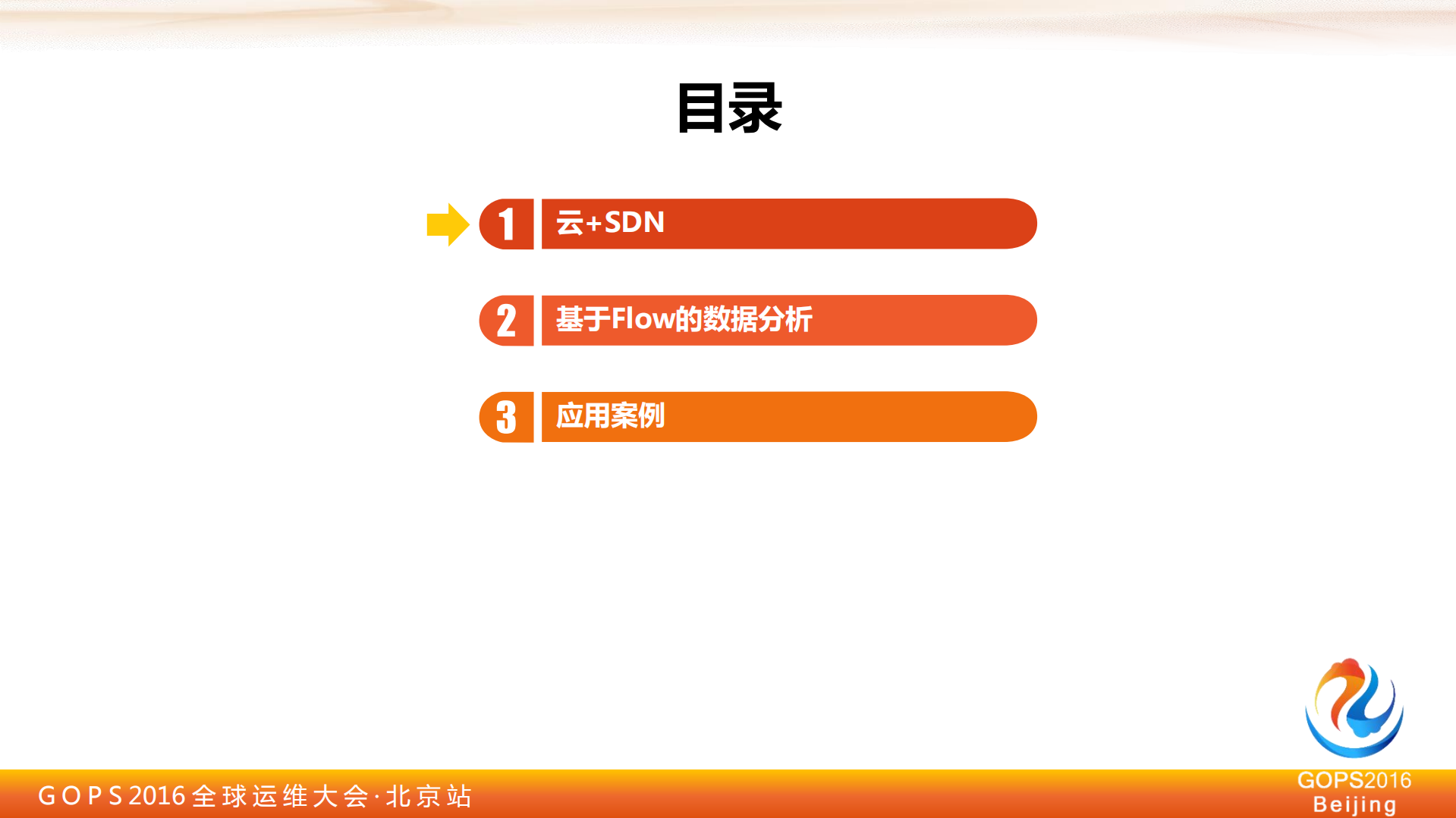 云网络数据分析及应用_ITIL之家(www.itilzj.com)_.PDF 第2页