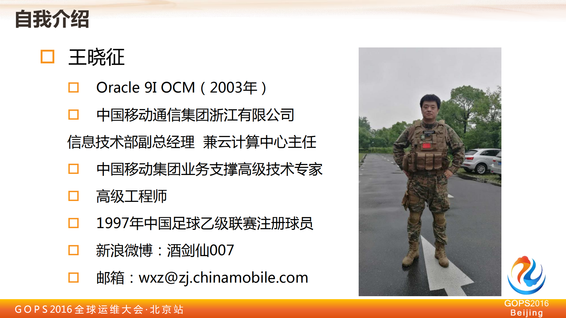 浙江移动云运维实践_ITIL之家(www.itilzj.com)_.PDF 第2页