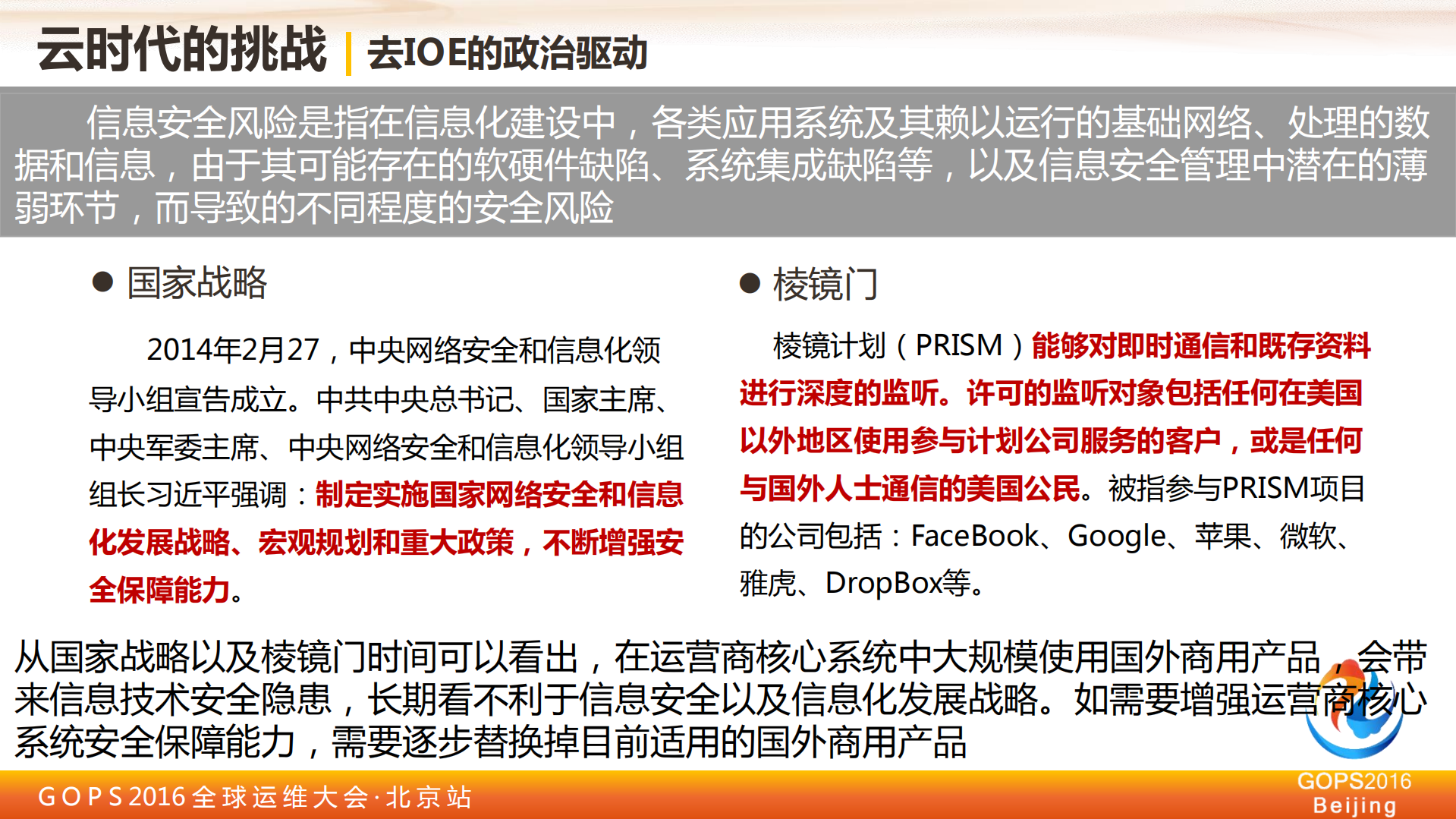 浙江移动云运维实践_ITIL之家(www.itilzj.com)_.PDF 第8页