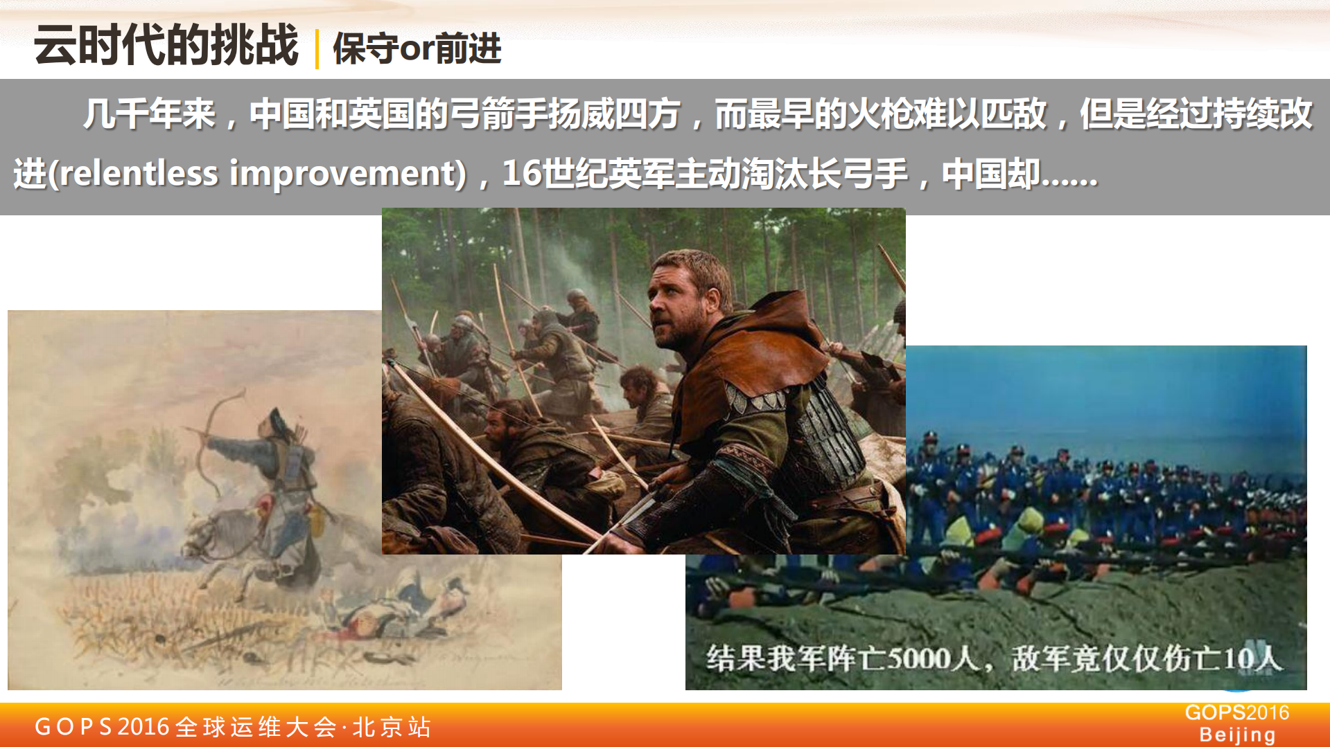 浙江移动云运维实践_ITIL之家(www.itilzj.com)_.PDF 第10页