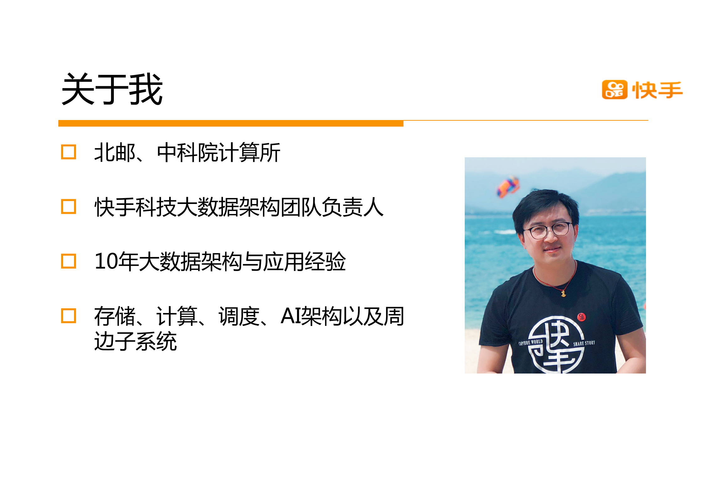 如何快速打造高稳定千亿级别对象存储平台_ITIL之家(www.itilzj.com)_.PDF 第2页