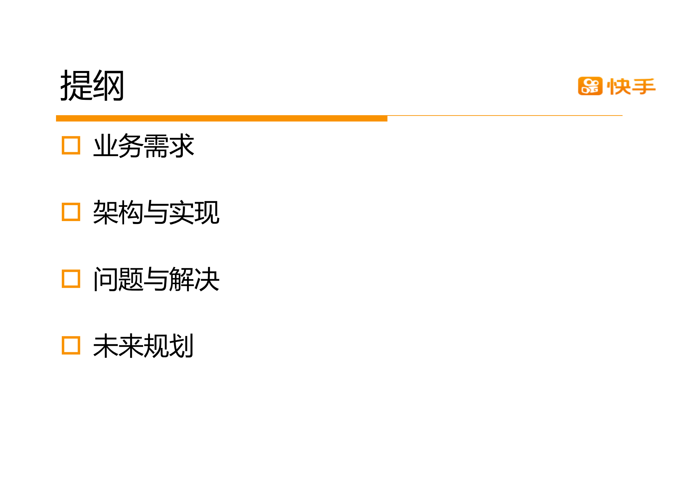 如何快速打造高稳定千亿级别对象存储平台_ITIL之家(www.itilzj.com)_.PDF 第3页