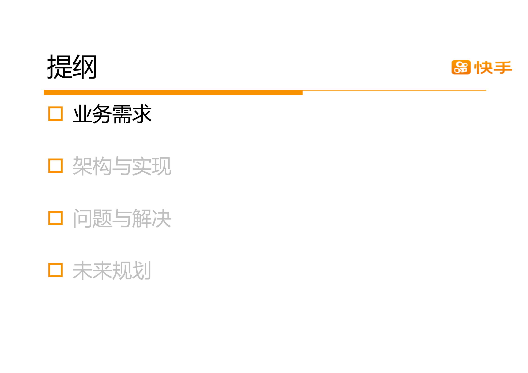 如何快速打造高稳定千亿级别对象存储平台_ITIL之家(www.itilzj.com)_.PDF 第4页