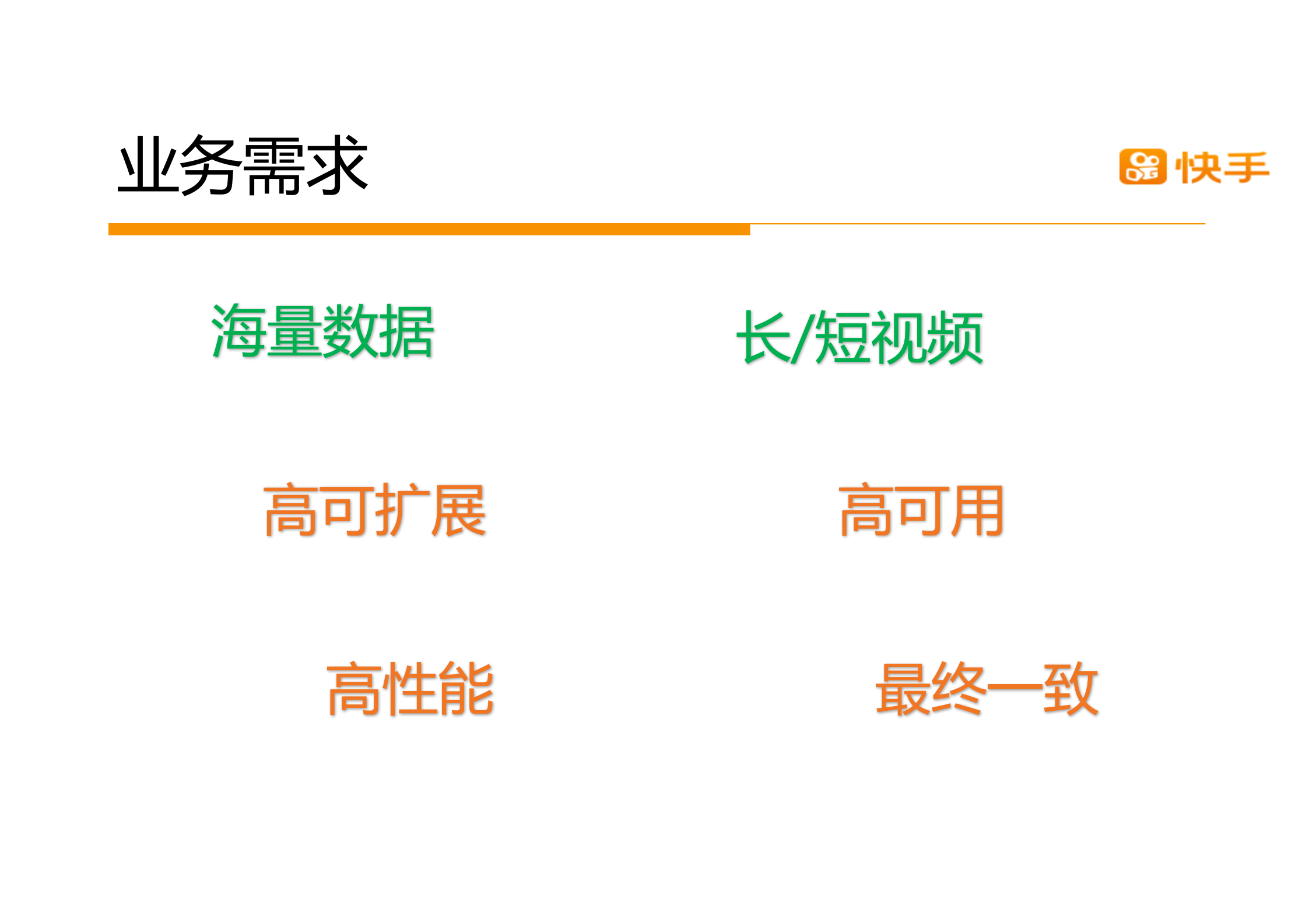 如何快速打造高稳定千亿级别对象存储平台_ITIL之家(www.itilzj.com)_.PDF 第6页