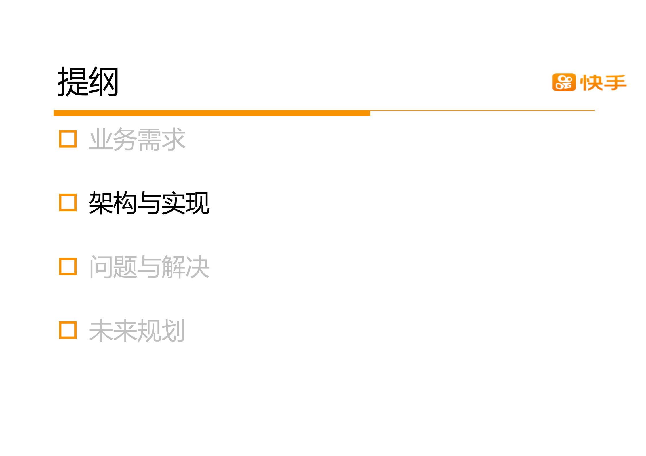 如何快速打造高稳定千亿级别对象存储平台_ITIL之家(www.itilzj.com)_.PDF 第9页