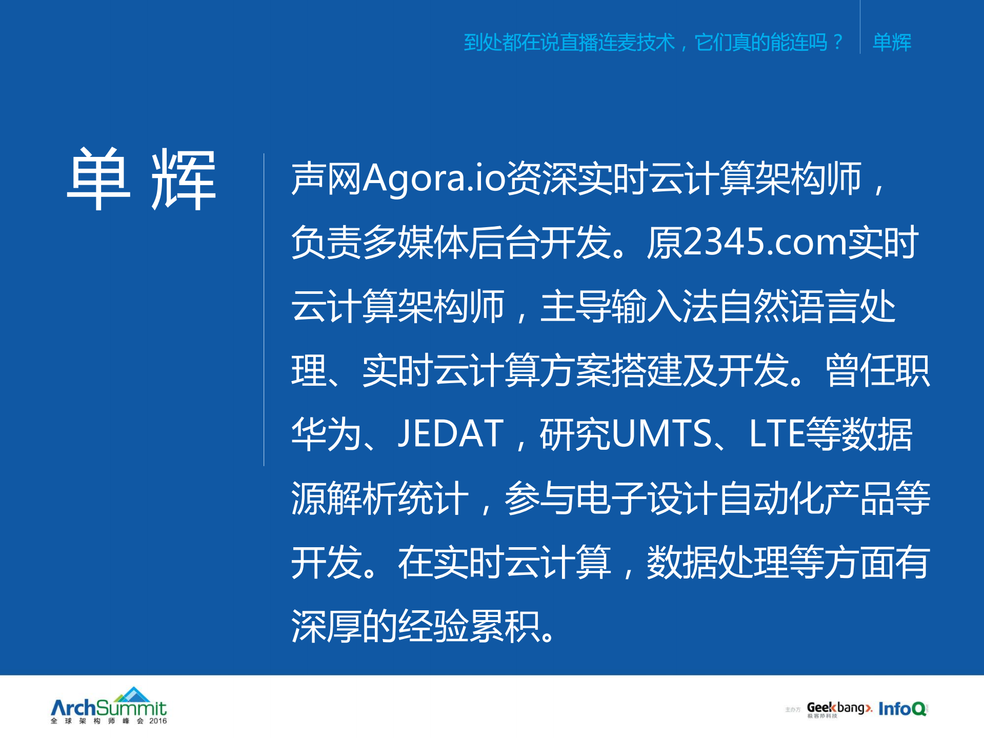 谈如何解决延时和连麦的老难题_ITIL之家(www.itilzj.com)_.PDF 第2页