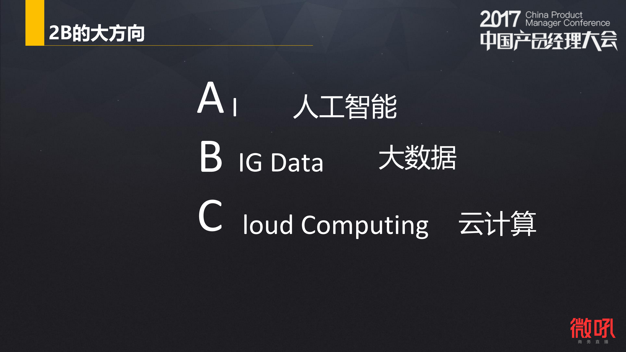 企业级直播云：PaaS是SaaS的延伸_ITIL之家(www.itilzj.com)_.PDF 第8页