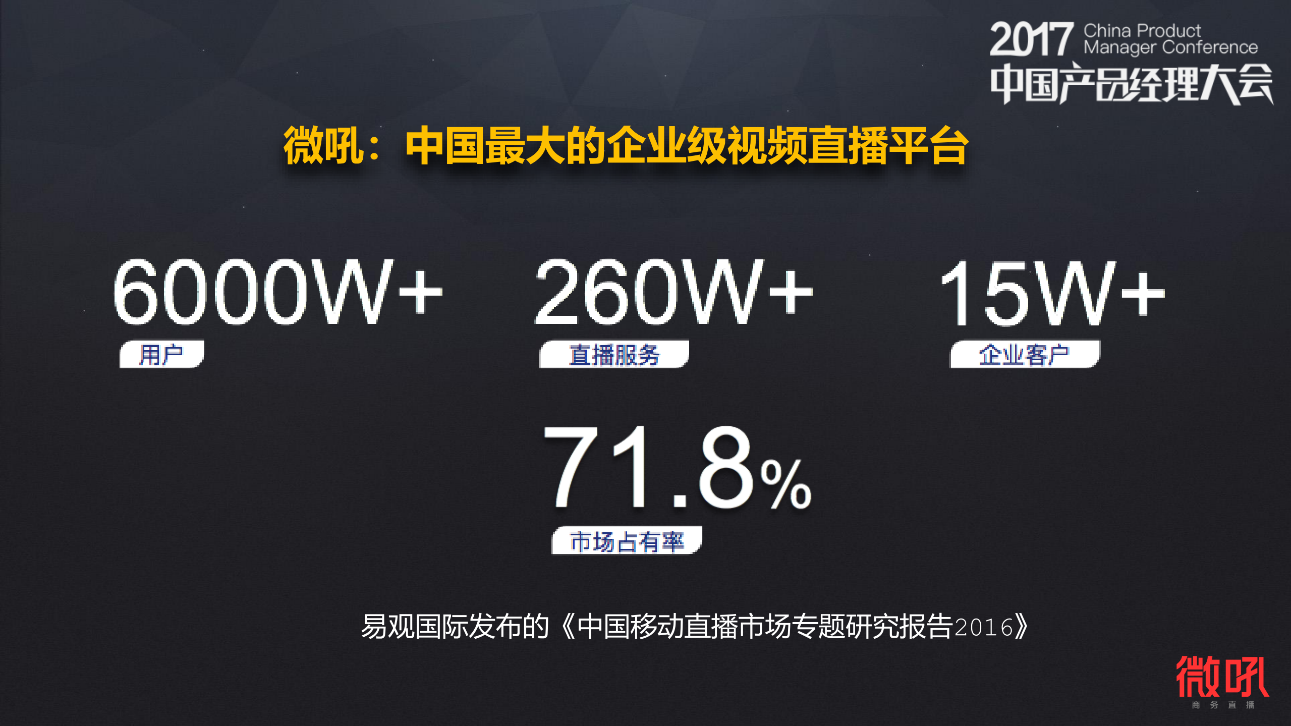 企业级直播云：PaaS是SaaS的延伸_ITIL之家(www.itilzj.com)_.PDF 第10页