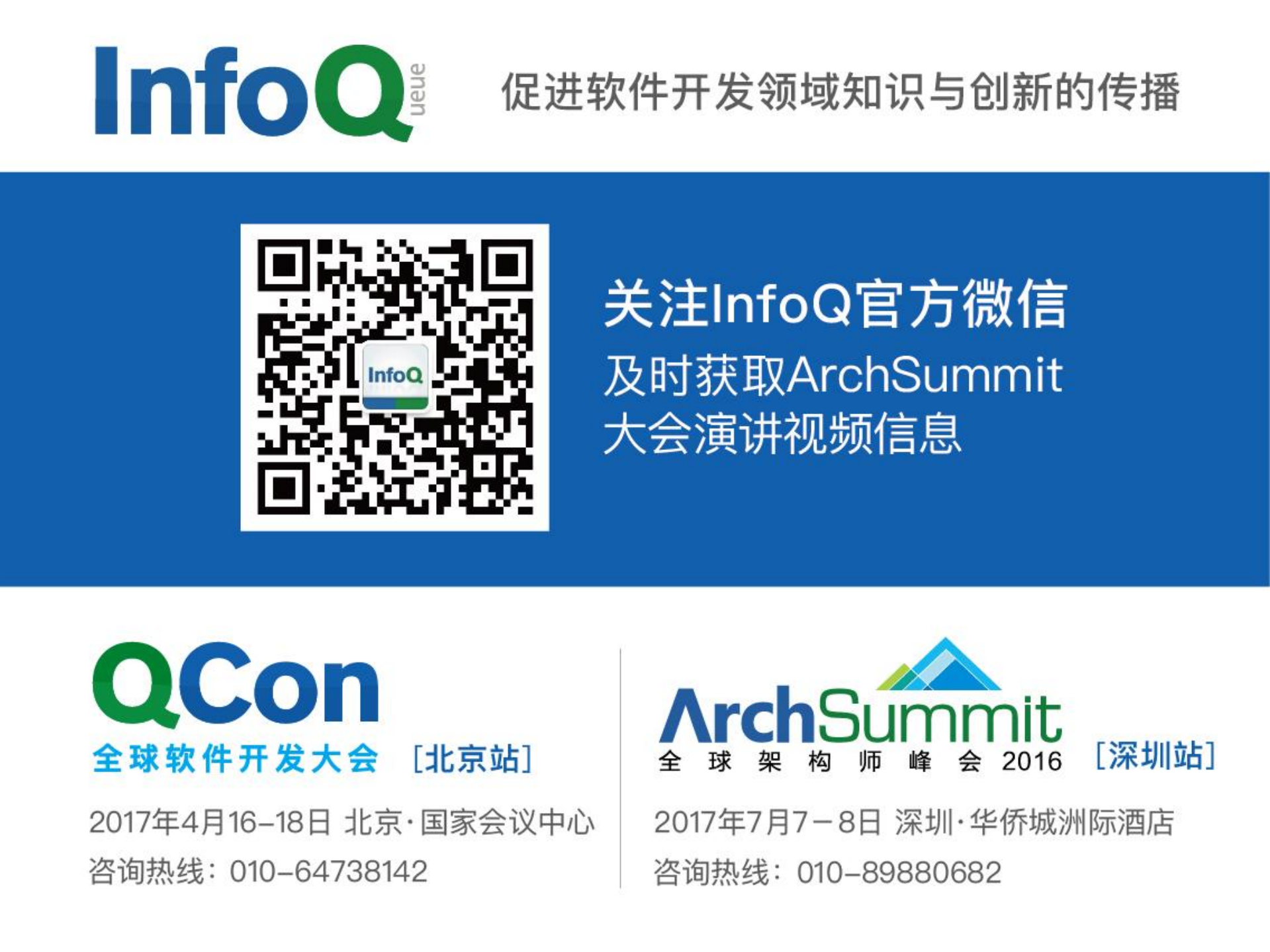 网易IM云服务架构设计与实践_ITIL之家(www.itilzj.com)_.PDF 第2页