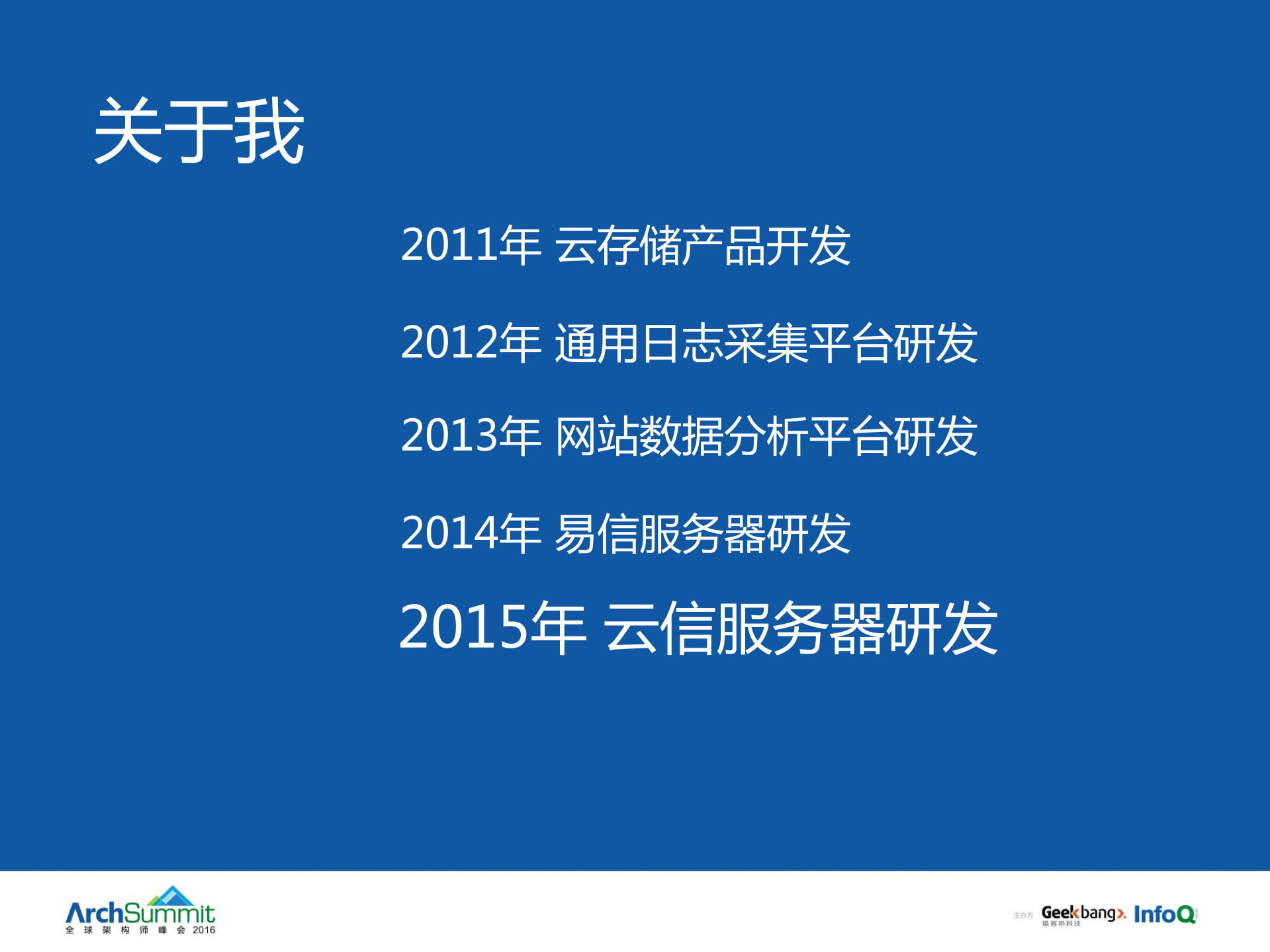 网易IM云服务架构设计与实践_ITIL之家(www.itilzj.com)_.PDF 第3页