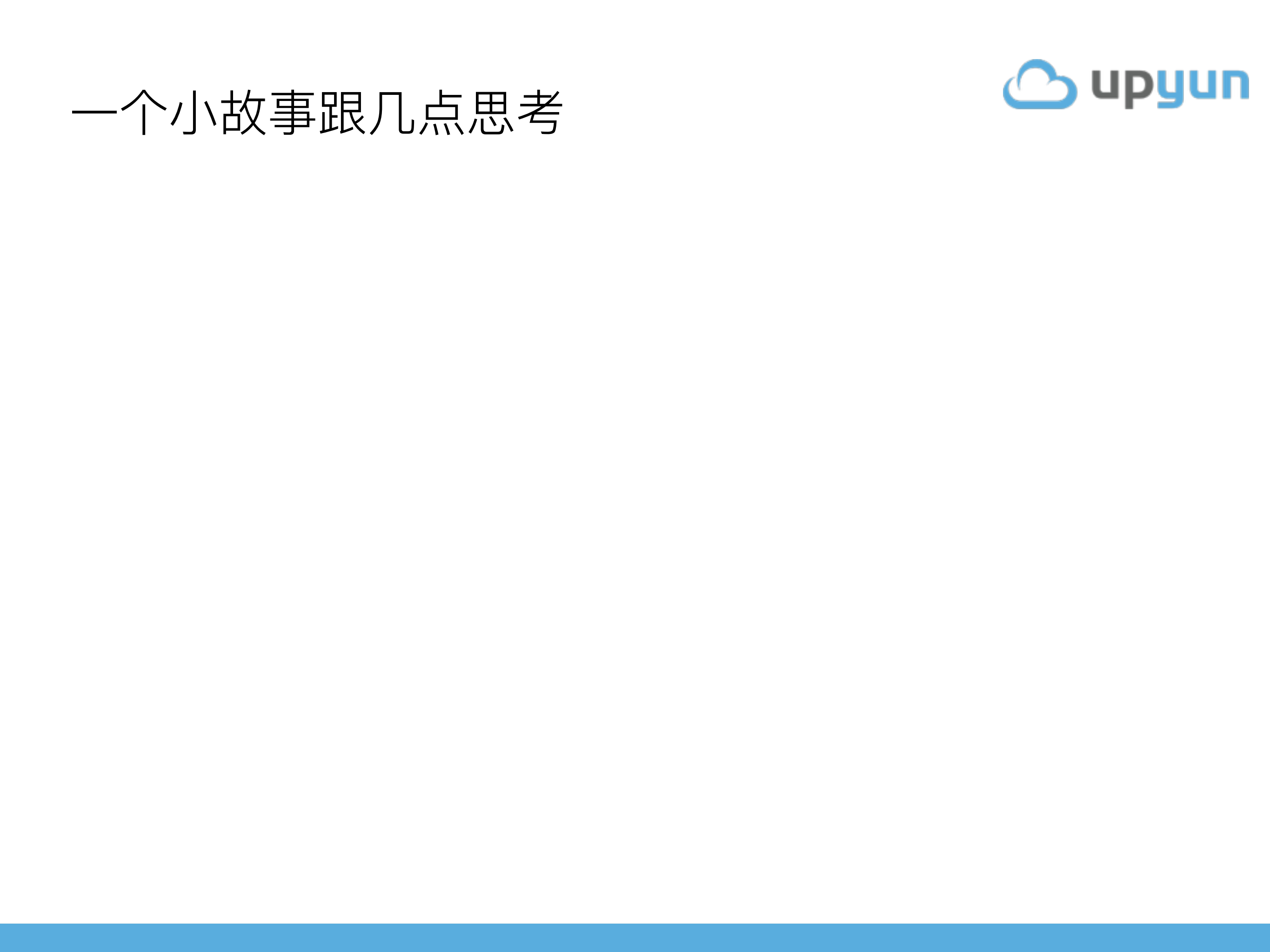 又拍云企业容器私有云架构分享_ITIL之家(www.itilzj.com)_.PDF 第2页