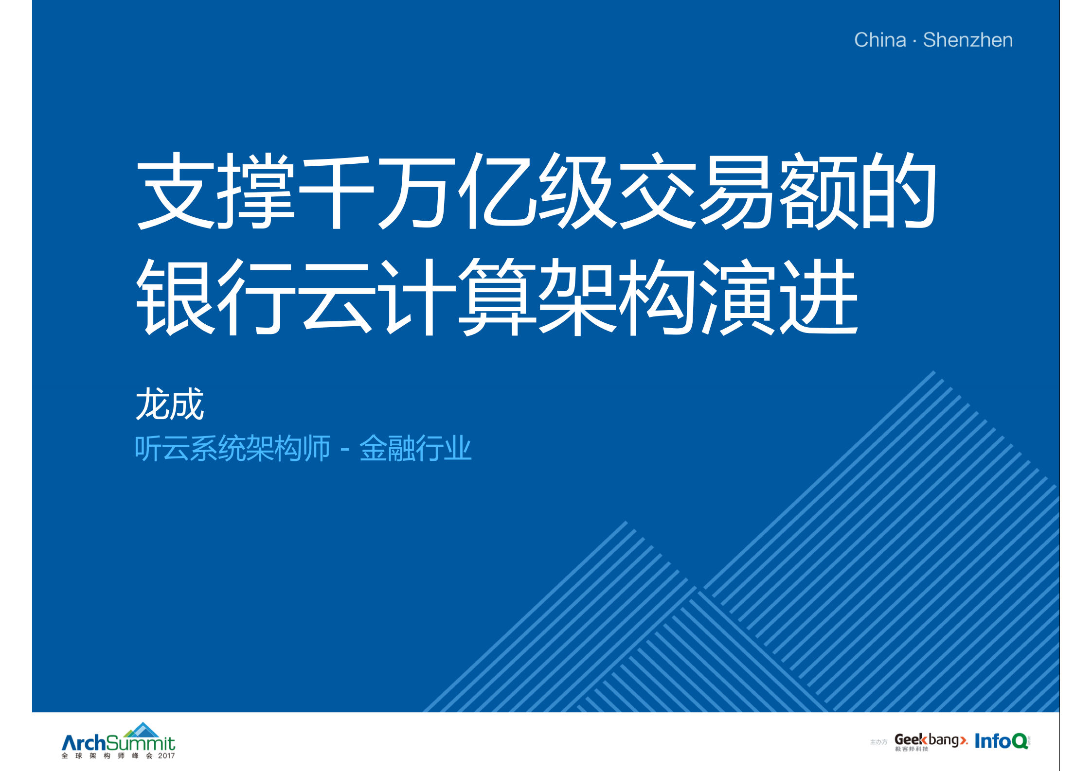 支撑千万级交易额的银行云计算架构的演进_ITIL之家(www.itilzj.com)_.PDF 第1页