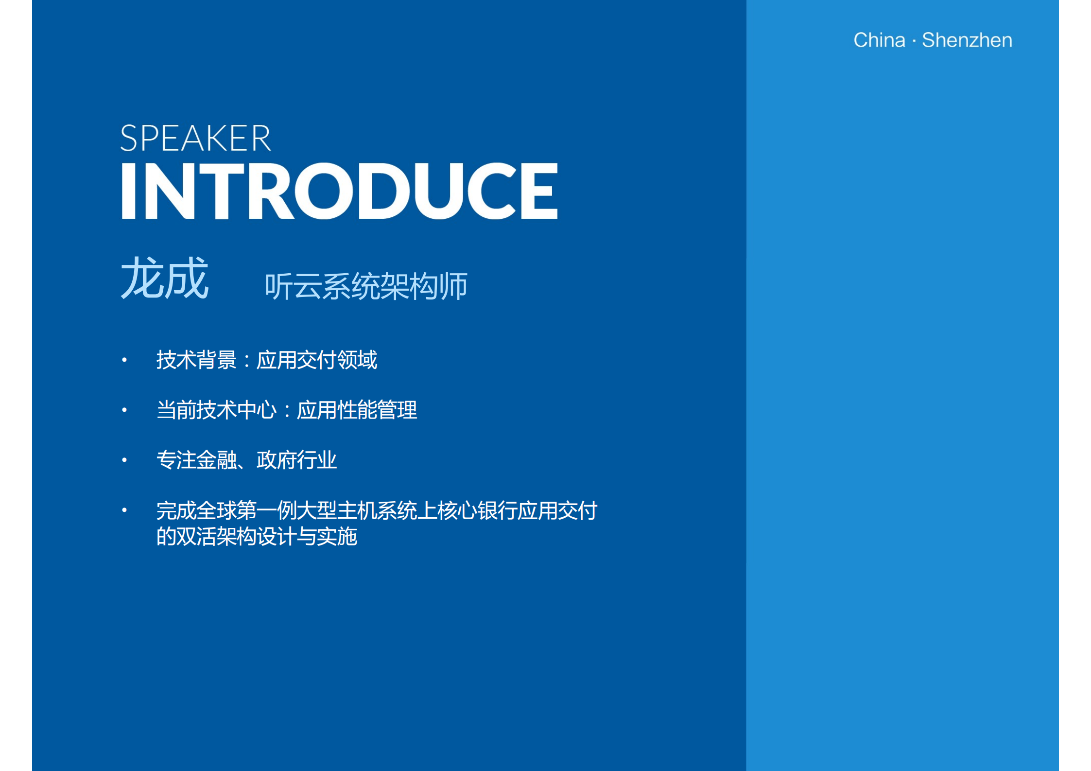 支撑千万级交易额的银行云计算架构的演进_ITIL之家(www.itilzj.com)_.PDF 第2页