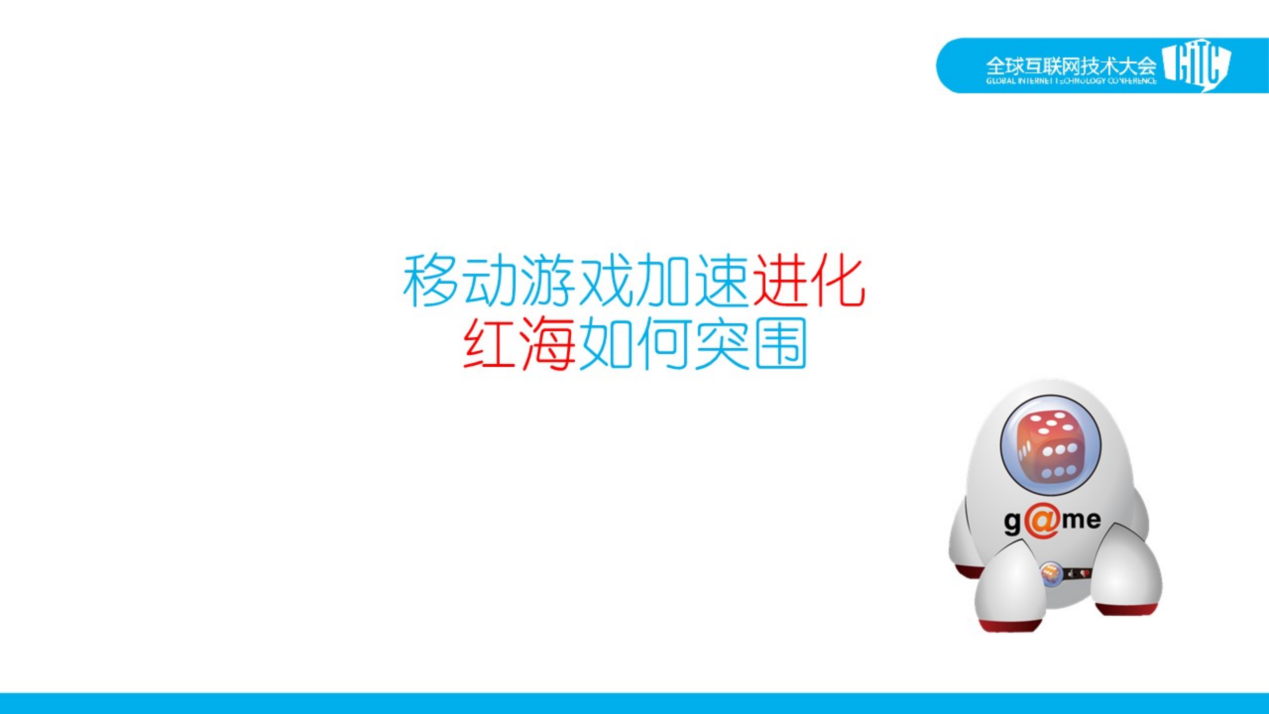 手游启示录+云的价值_ITIL之家(www.itilzj.com)_.PDF 第2页