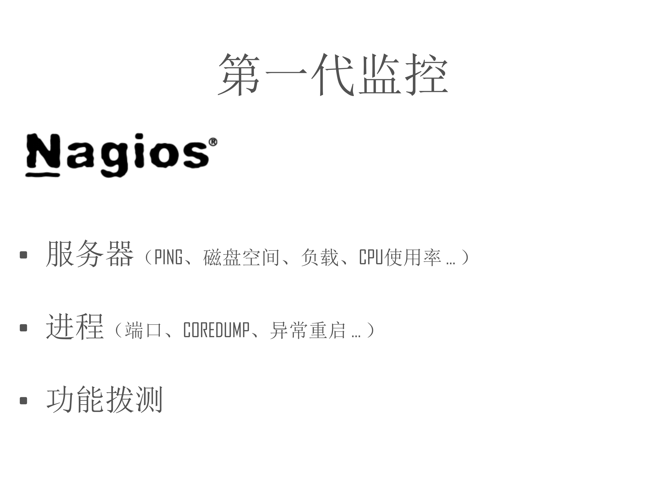 吴广武_ITIL之家(www.itilzj.com)_.PPTX 第5页