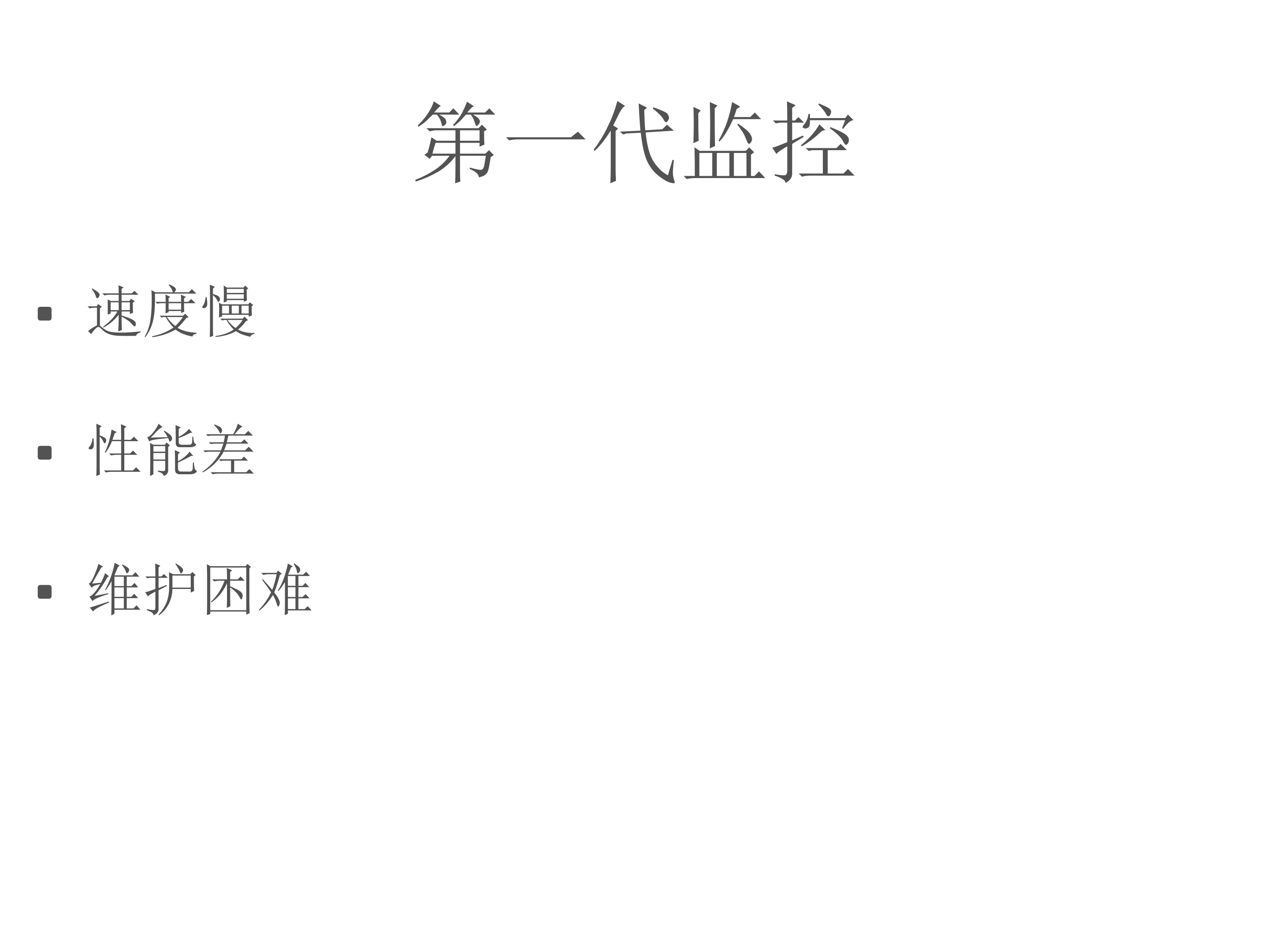 吴广武_ITIL之家(www.itilzj.com)_.PPTX 第7页