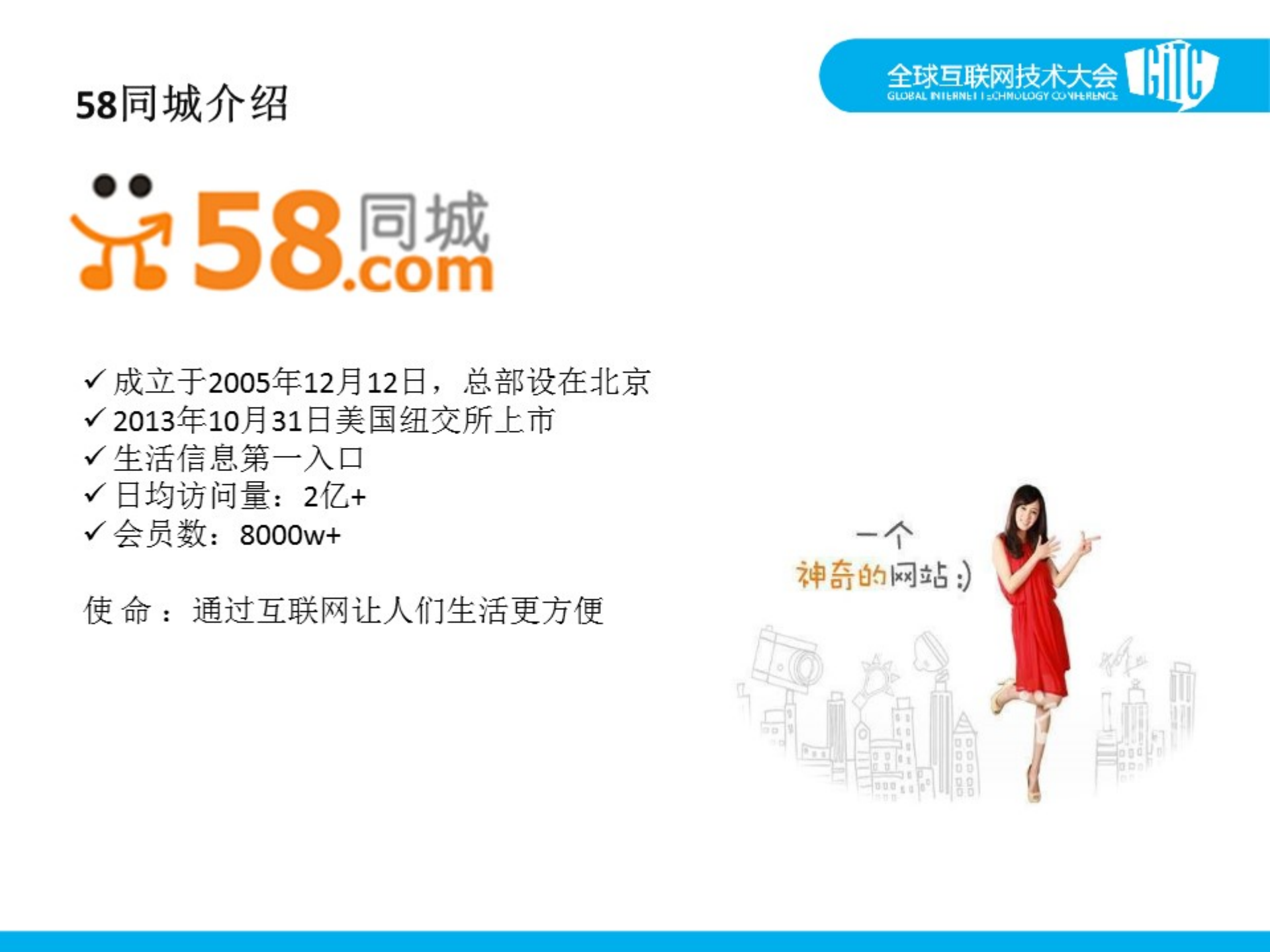 58同城私有云建设与实践_ITIL之家(www.itilzj.com)_.PDF 第3页