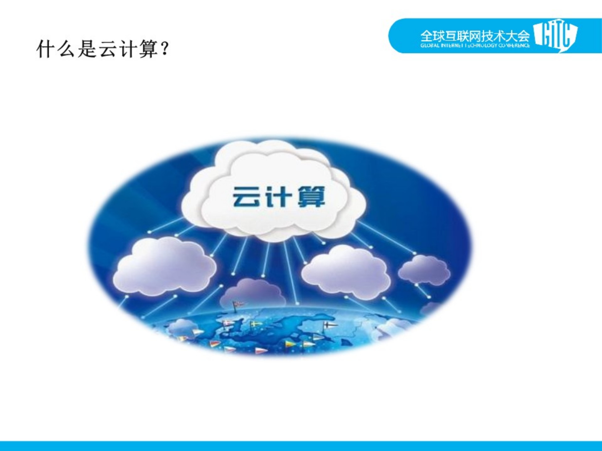 58同城私有云建设与实践_ITIL之家(www.itilzj.com)_.PDF 第5页