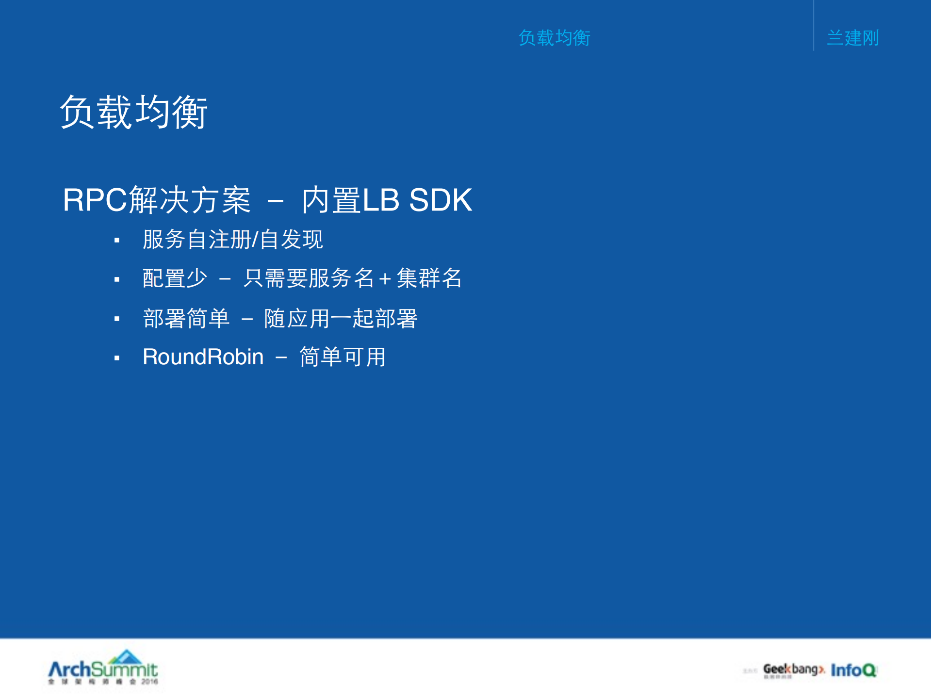 饿了么基础构架从0到1的演进_ITIL之家(www.itilzj.com)_.PDF 第9页