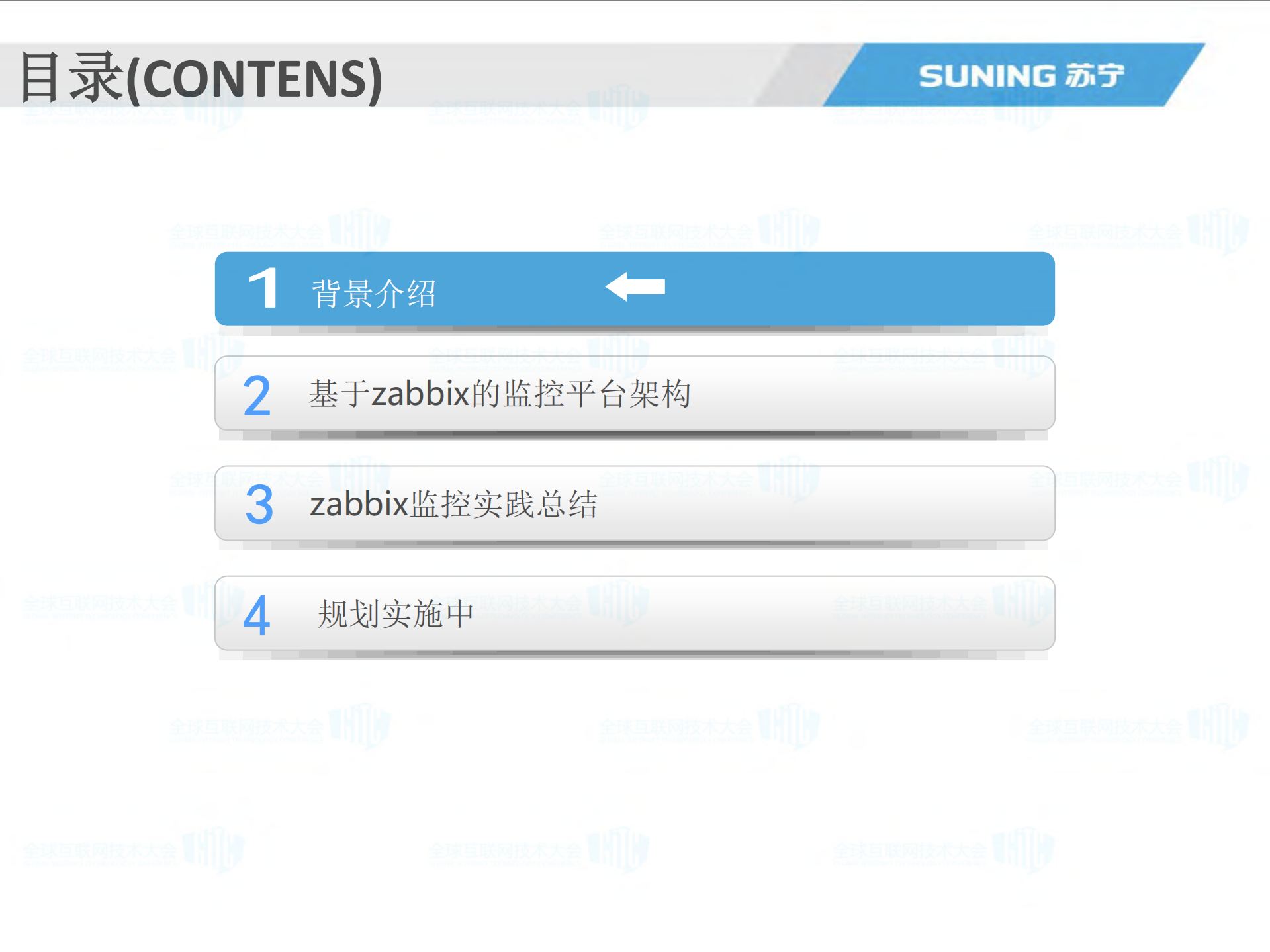 基于zabbix的大规模监控实践_ITIL之家(www.itilzj.com)_.PDF 第2页