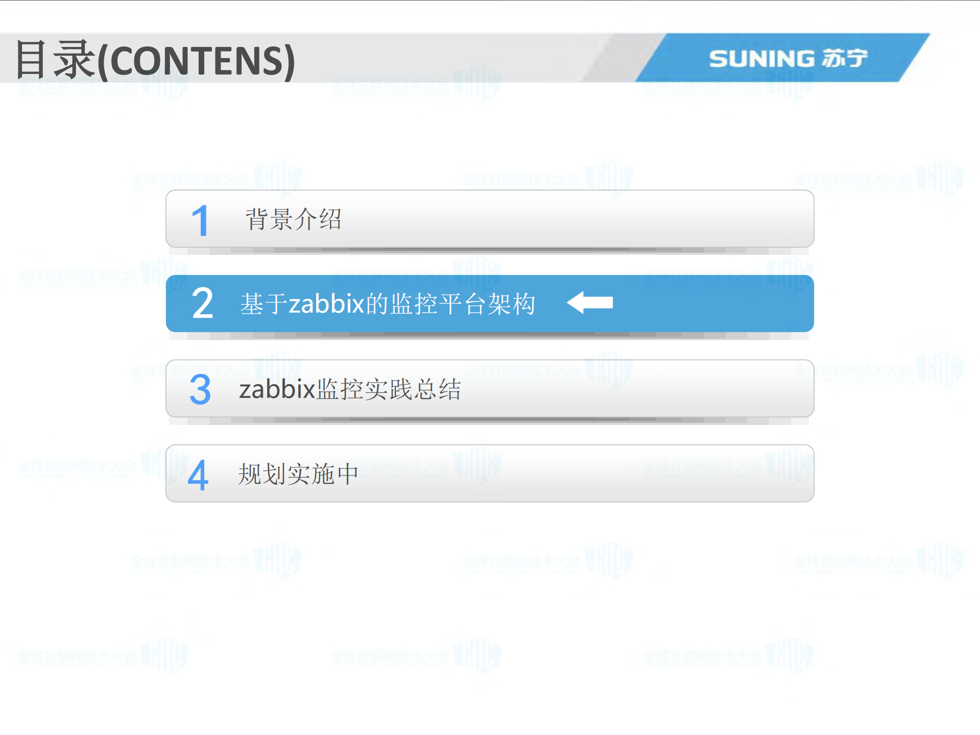 基于zabbix的大规模监控实践_ITIL之家(www.itilzj.com)_.PDF 第6页