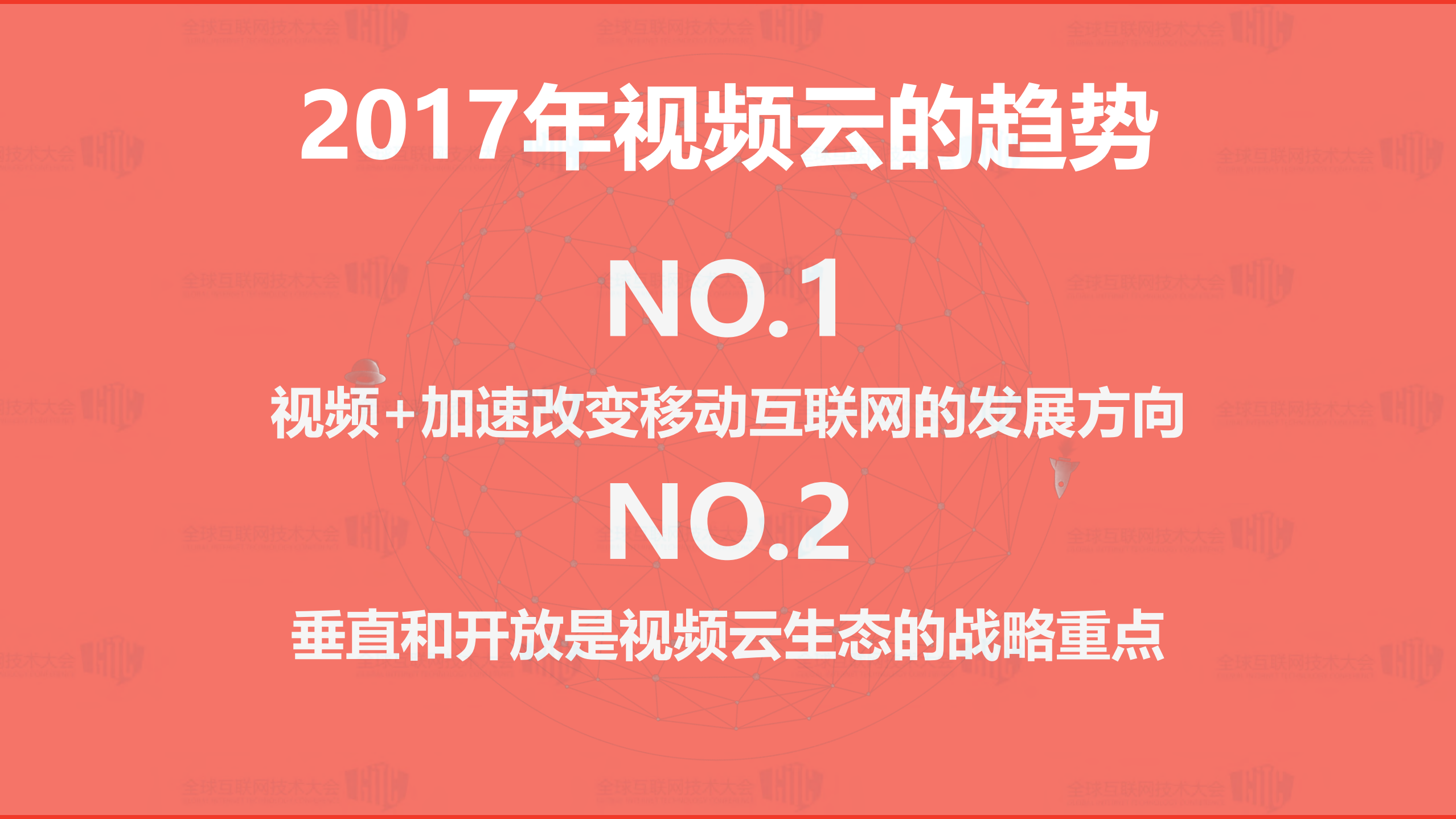 金山视频云开放引领未来_ITIL之家(www.itilzj.com)_.PDF 第2页