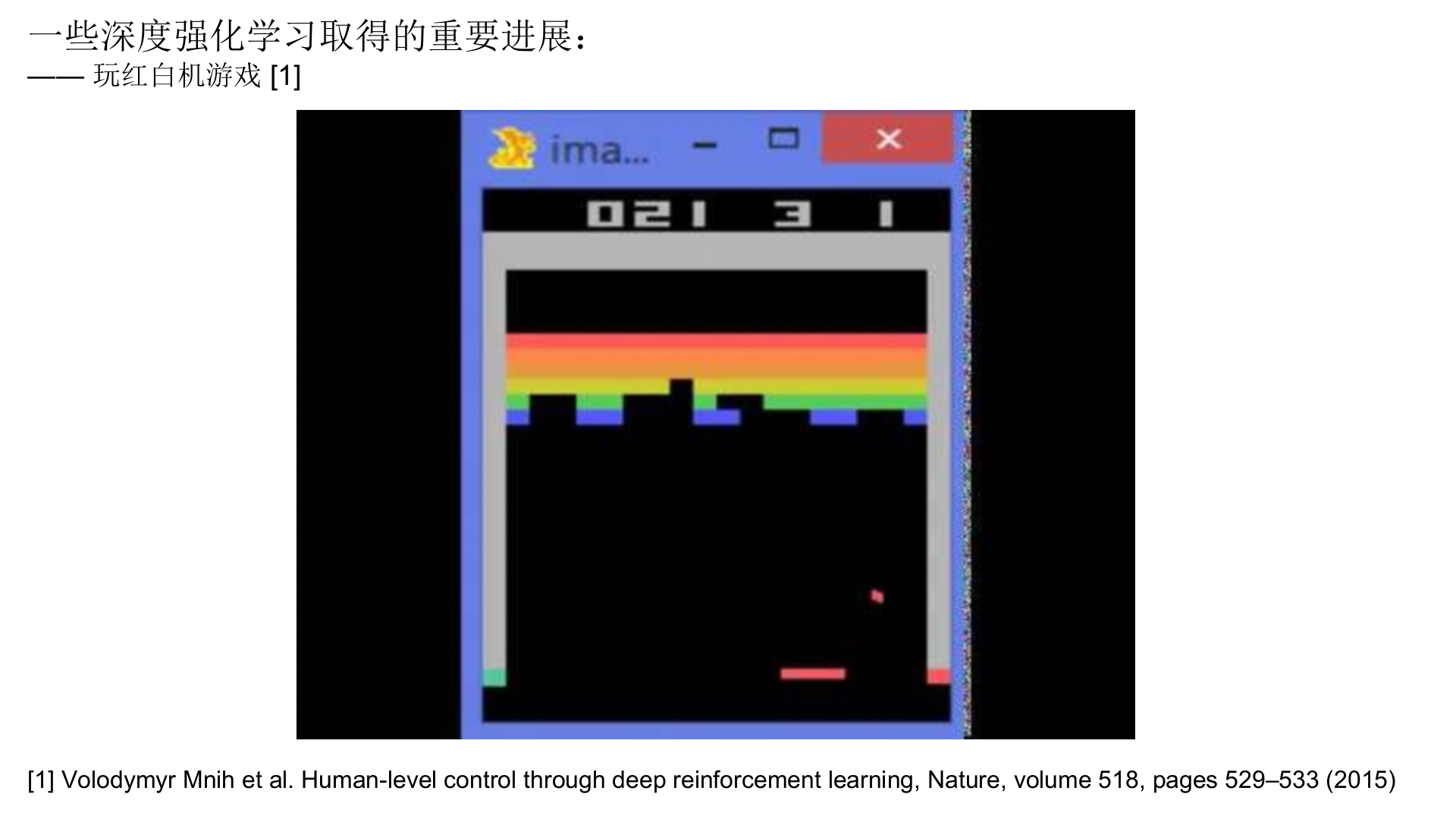 深度强化学习在机器人领域的研究与应用_ITIL之家(www.itilzj.com)_.PPTX 第4页