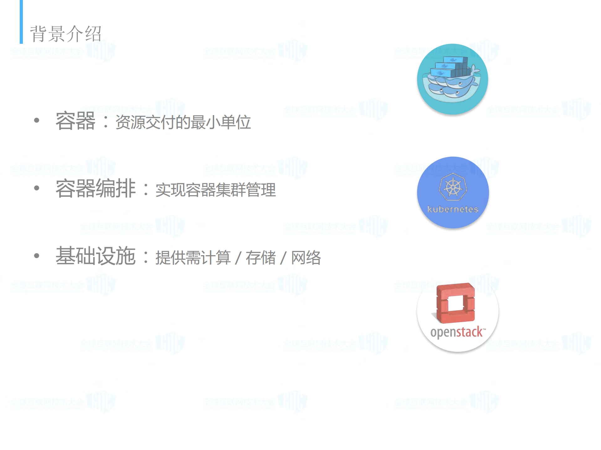 新一代云计算平台的架构实战_ITIL之家(www.itilzj.com)_.PDF 第9页