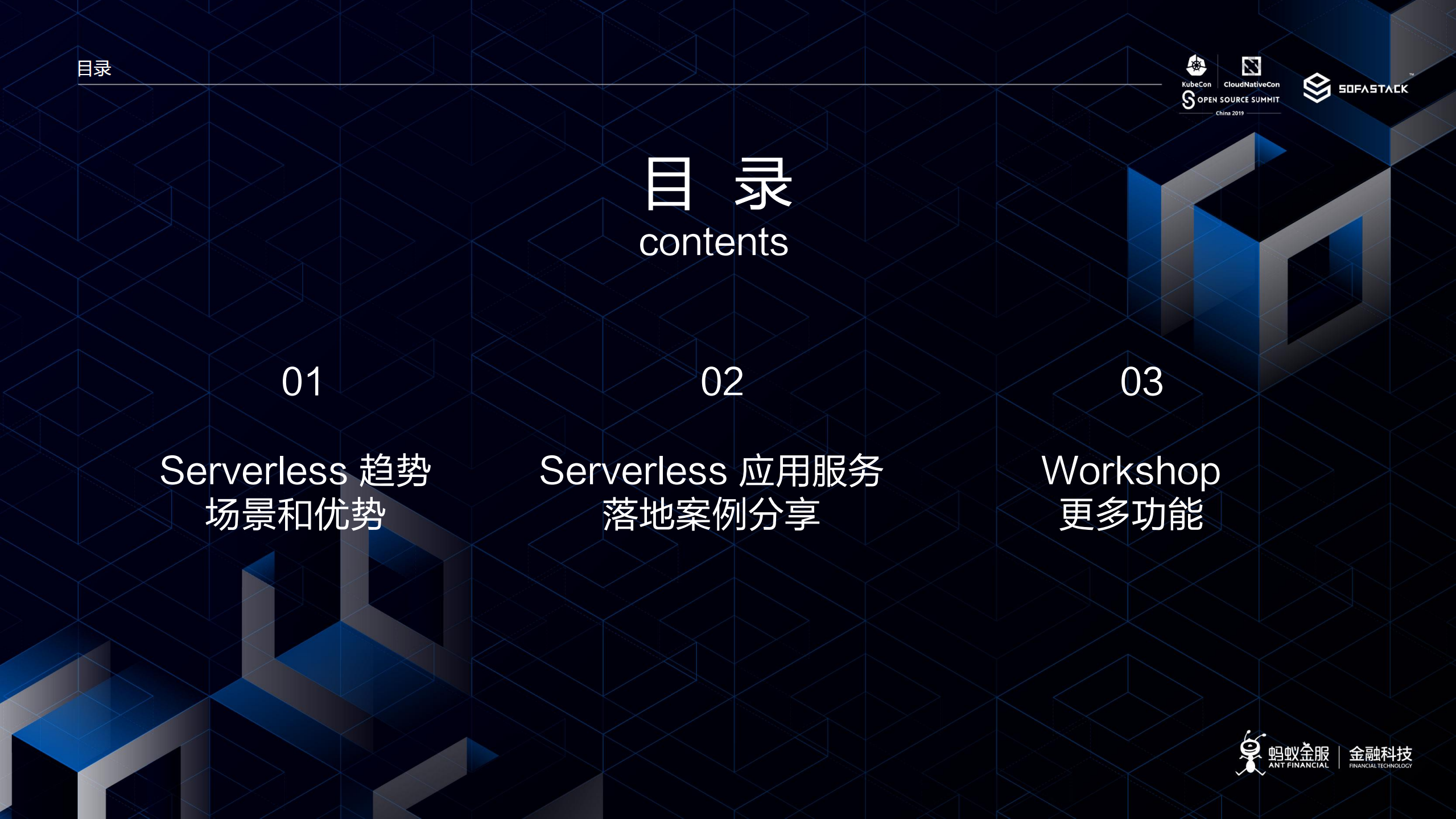 通过Serverless+快速上云_ITIL之家(www.itilzj.com)_.PDF 第2页