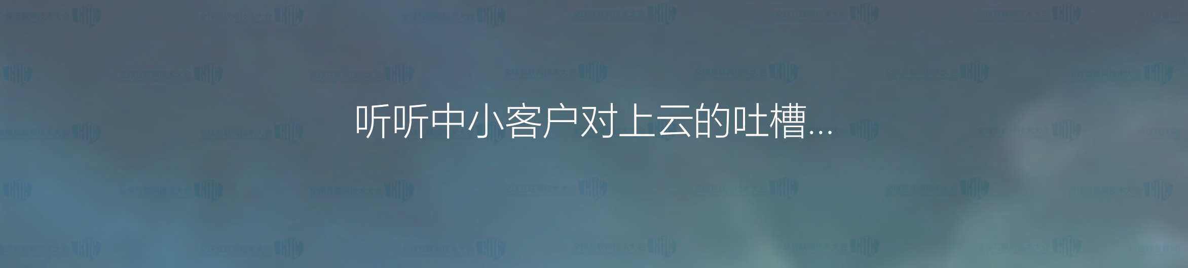 企业上云+顺势而为_ITIL之家(www.itilzj.com)_.PDF 第3页