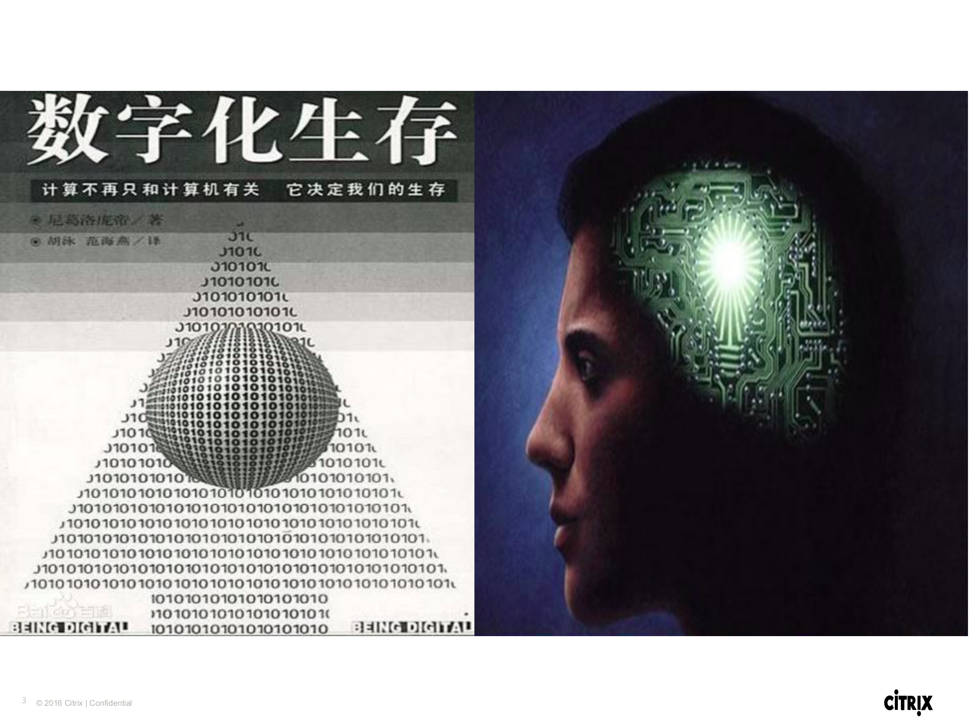 数字化转型思杰加速度_ITIL之家(www.itilzj.com)_.PPTX 第3页