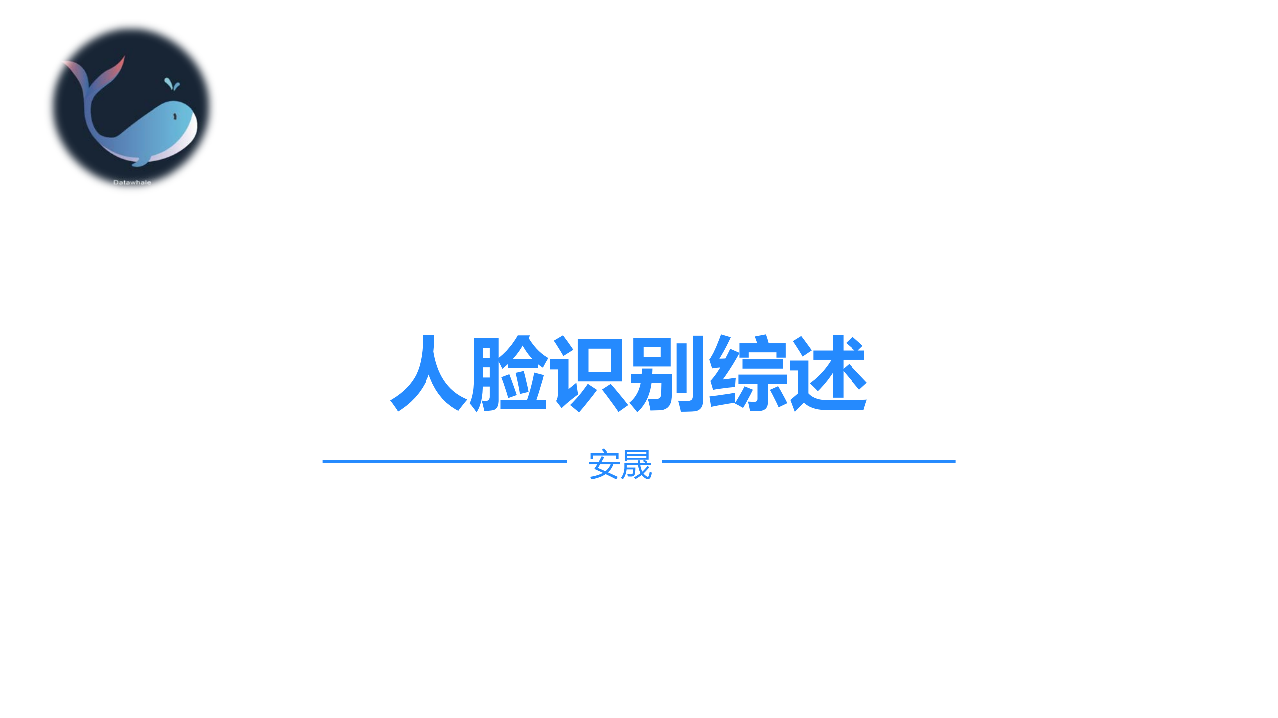 深度人脸识别综述_ITIL之家(www.itilzj.com)_.PDF 第1页