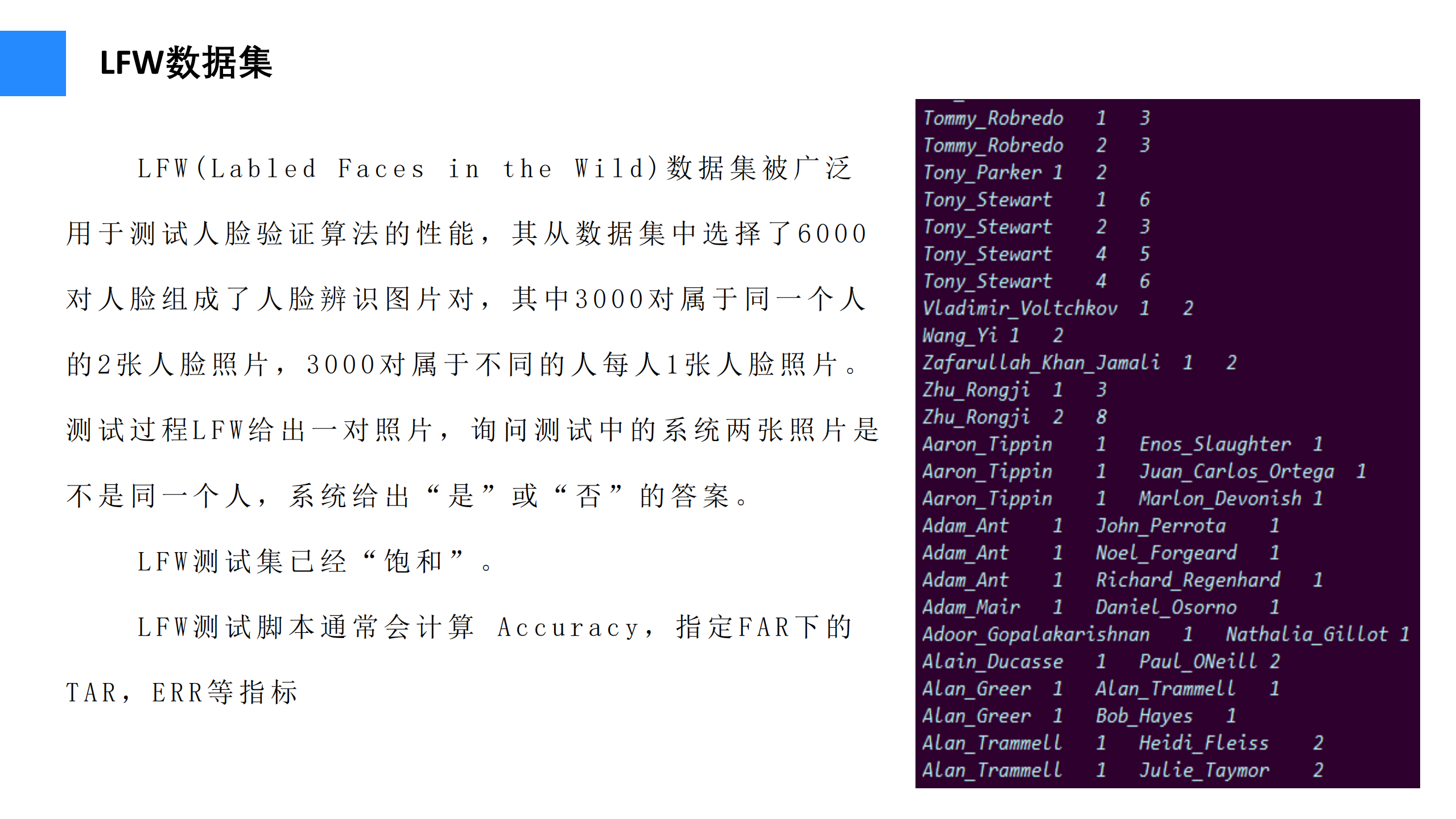 深度人脸识别综述_ITIL之家(www.itilzj.com)_.PDF 第6页
