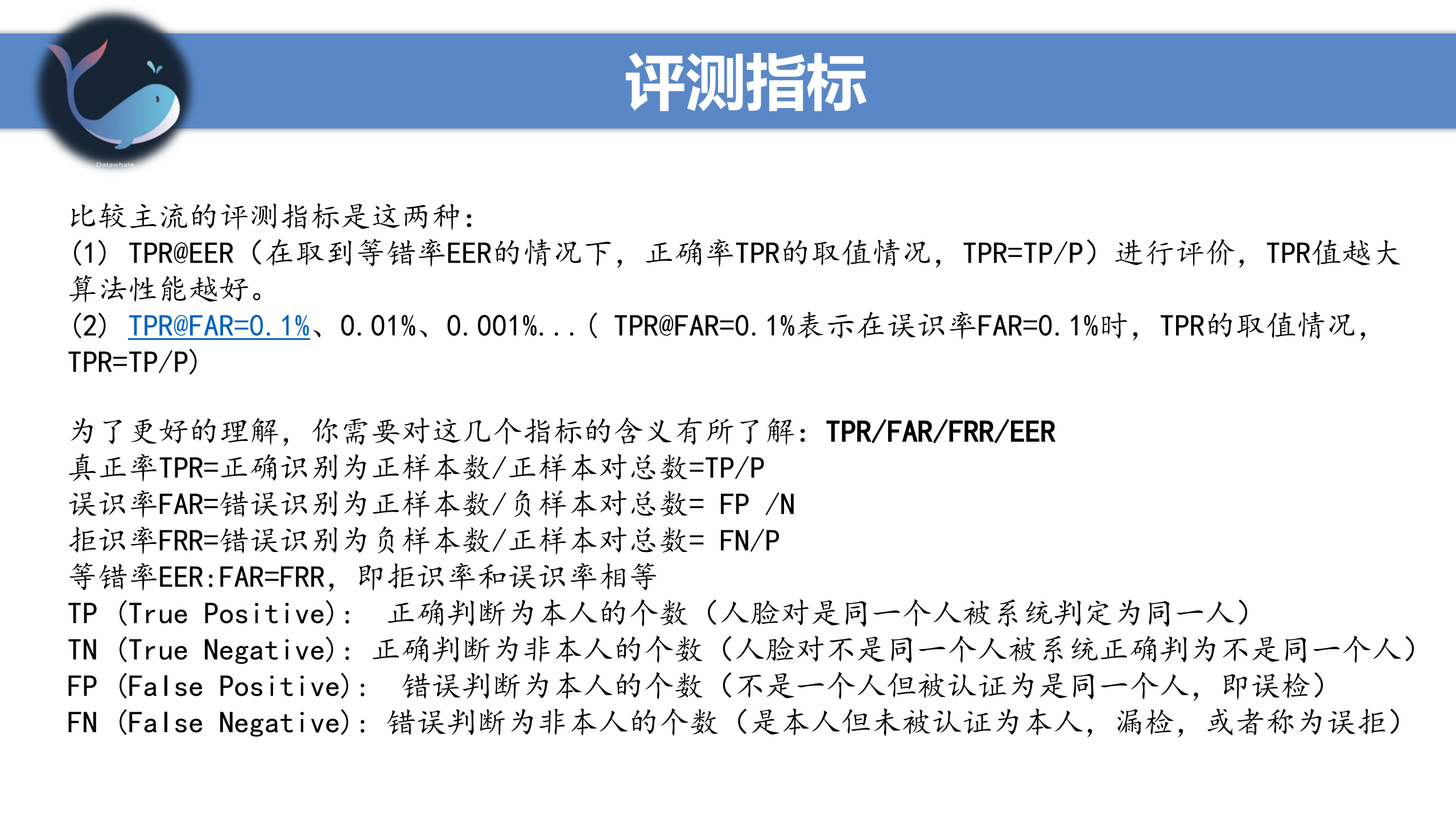 深度人脸识别综述_ITIL之家(www.itilzj.com)_.PDF 第7页
