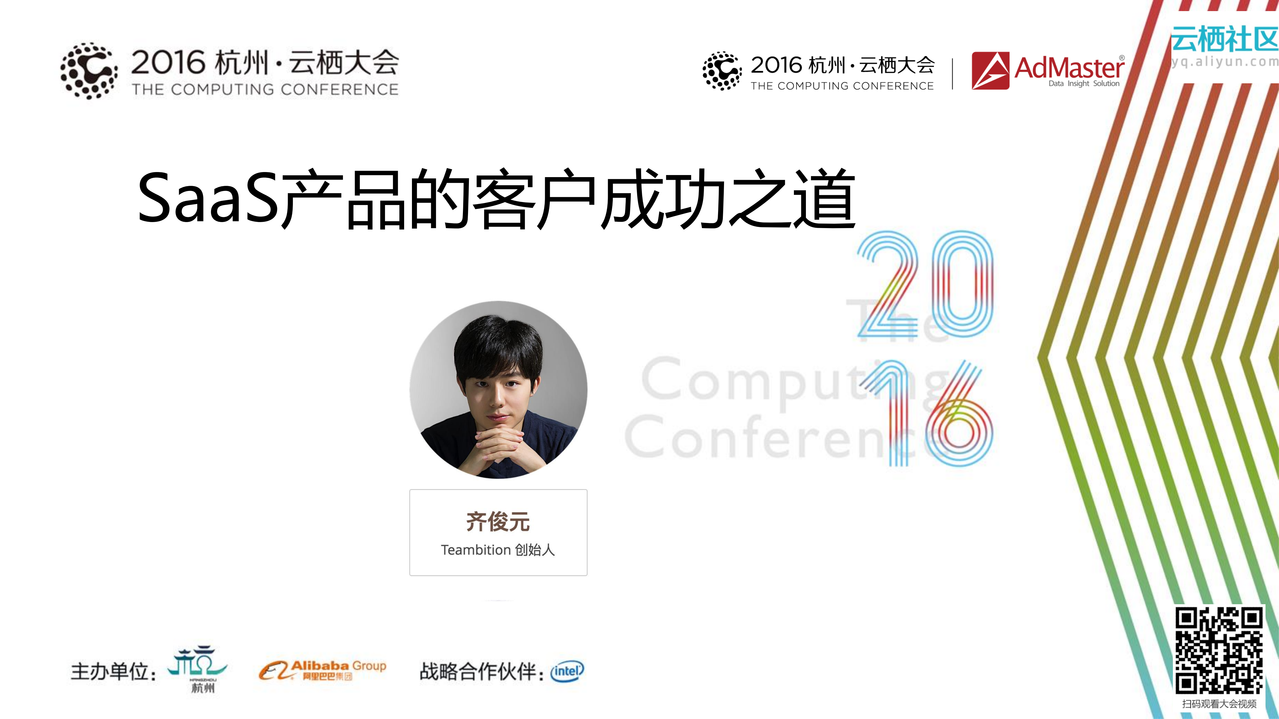 SaaS产品的客户成功之道_ITIL之家(www.itilzj.com)_.PDF 第1页