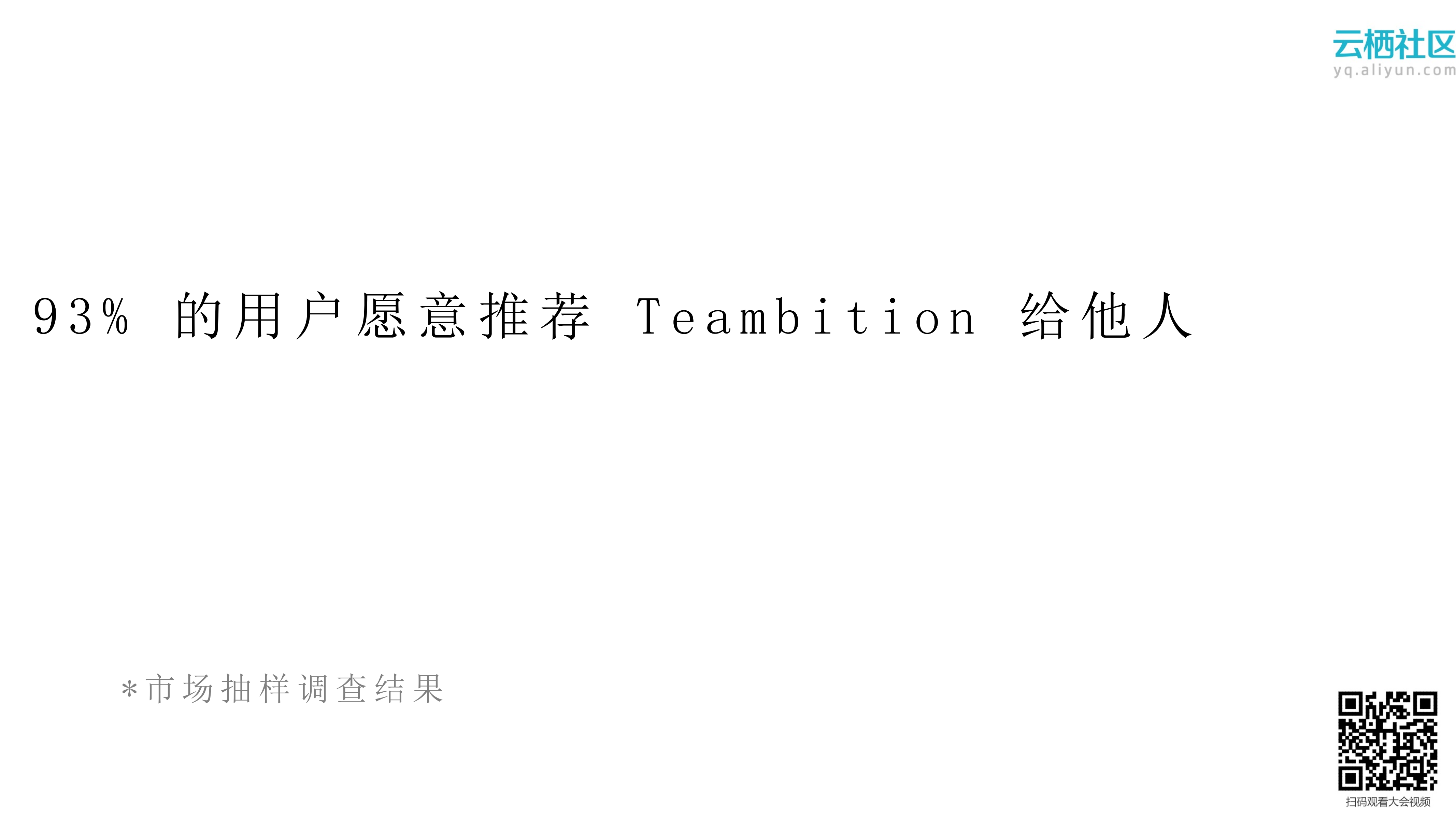 SaaS产品的客户成功之道_ITIL之家(www.itilzj.com)_.PDF 第5页