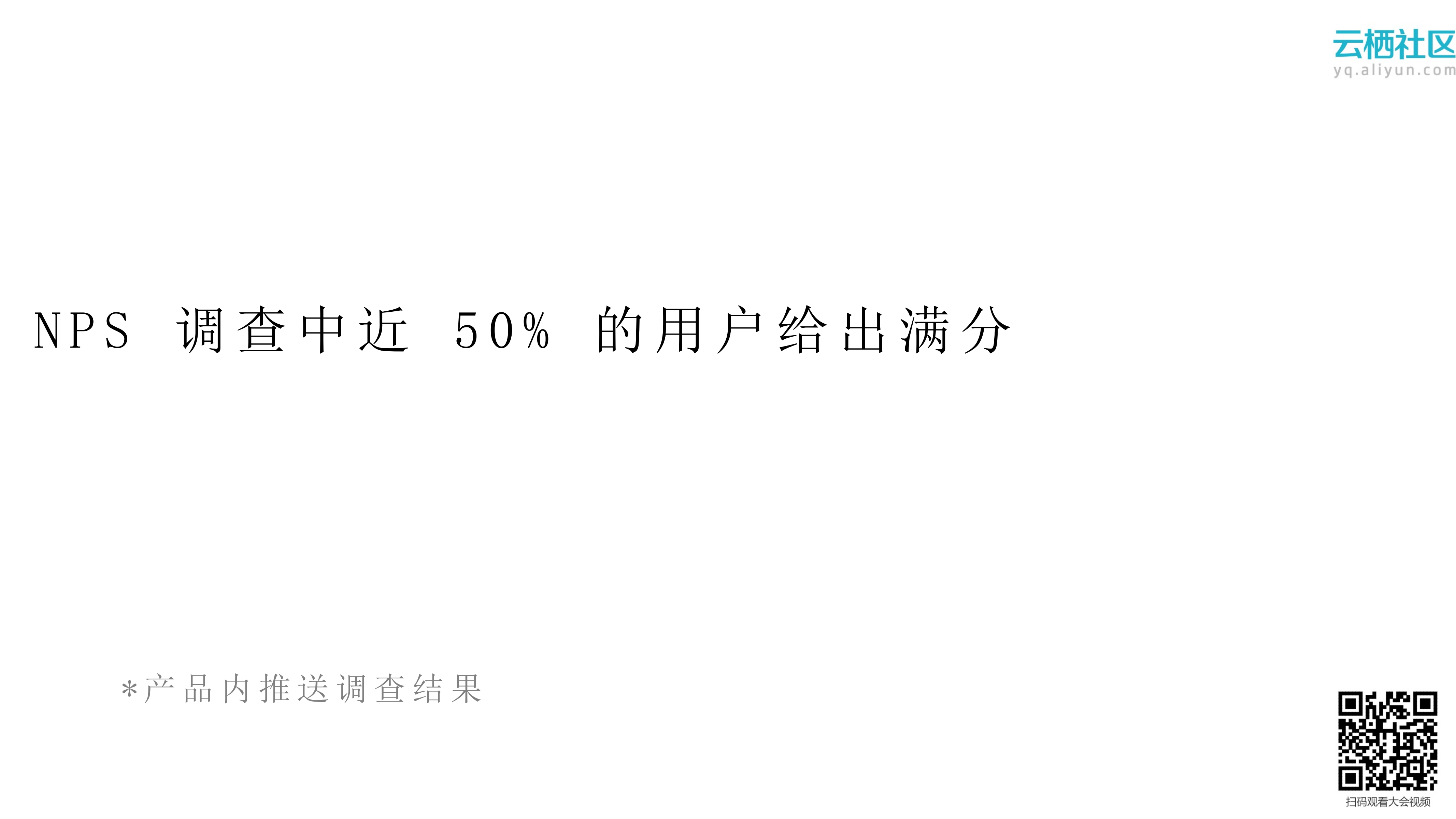 SaaS产品的客户成功之道_ITIL之家(www.itilzj.com)_.PDF 第6页