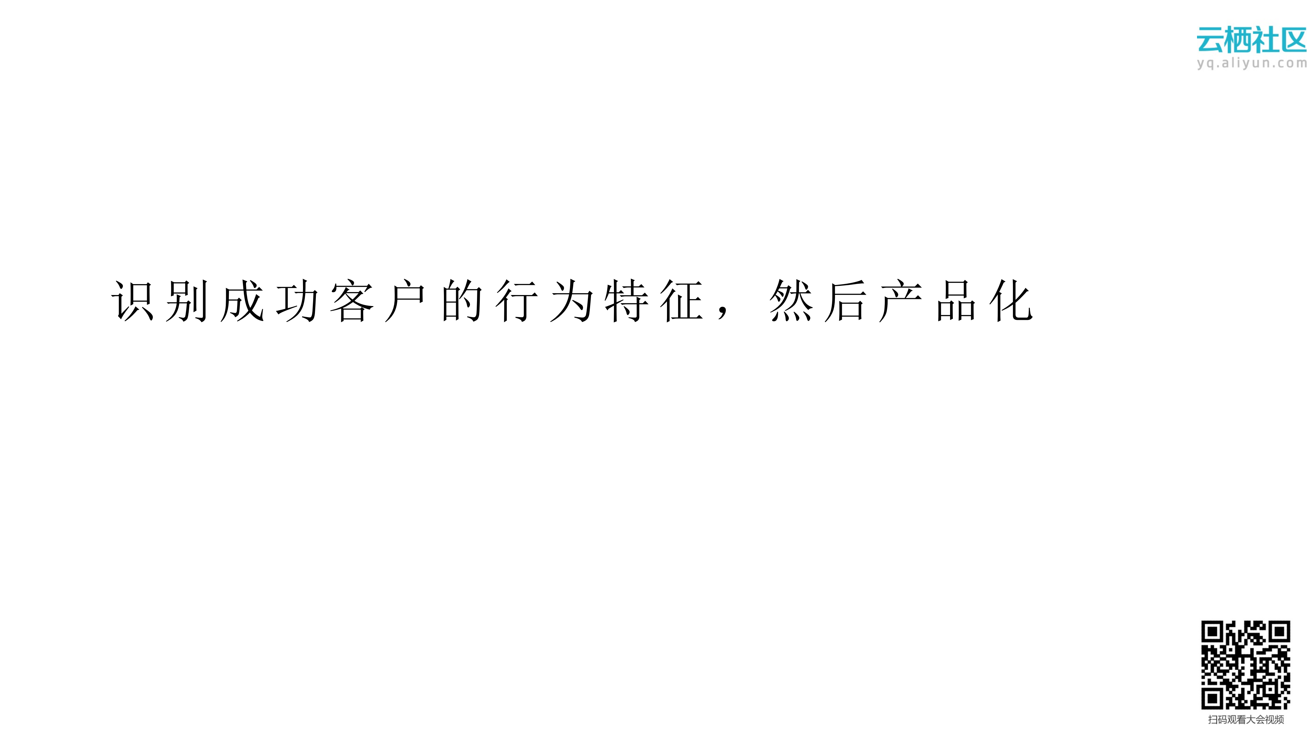 SaaS产品的客户成功之道_ITIL之家(www.itilzj.com)_.PDF 第9页