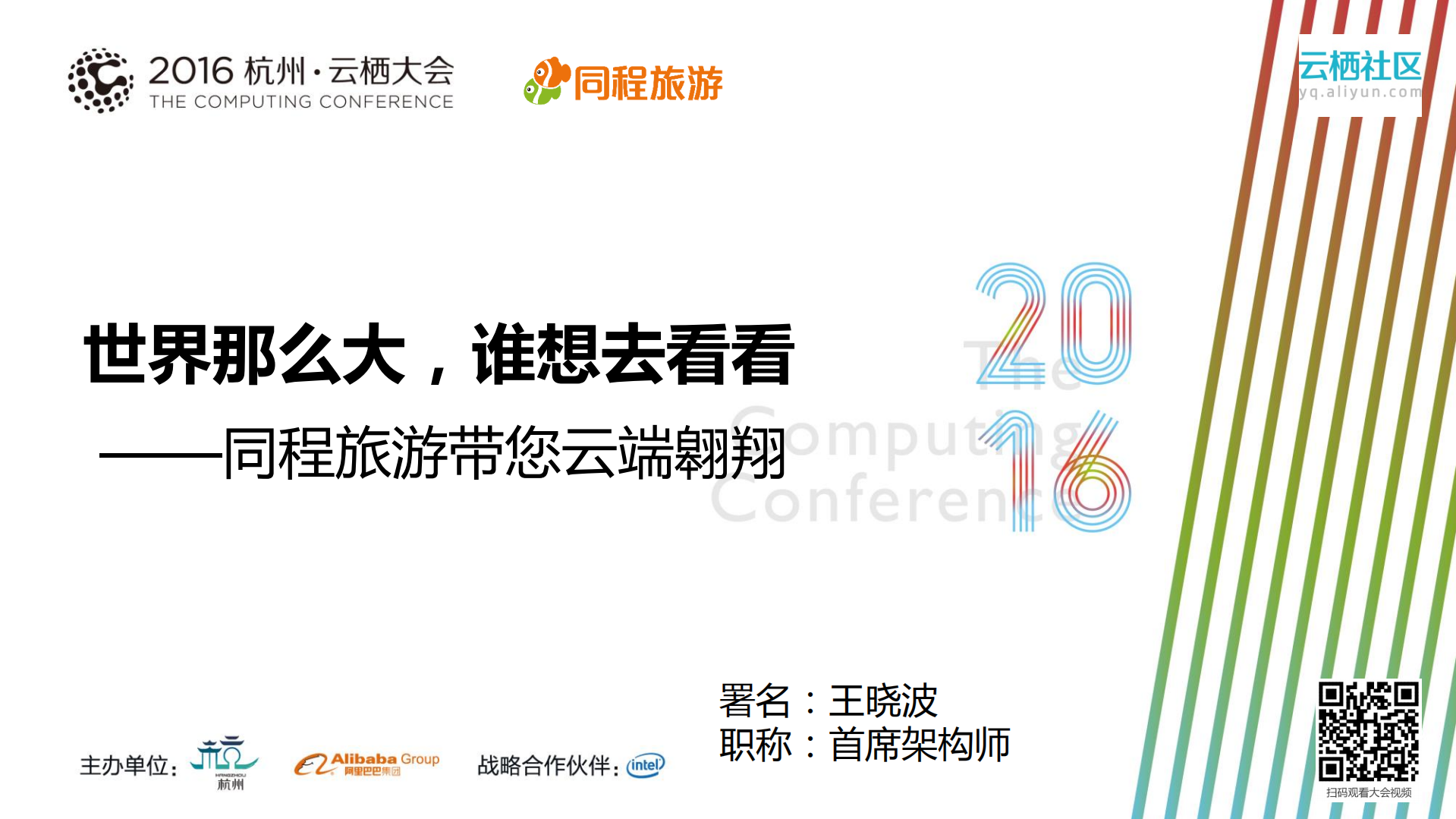 同程带您云端翱翔_ITIL之家(www.itilzj.com)_.PDF 第1页