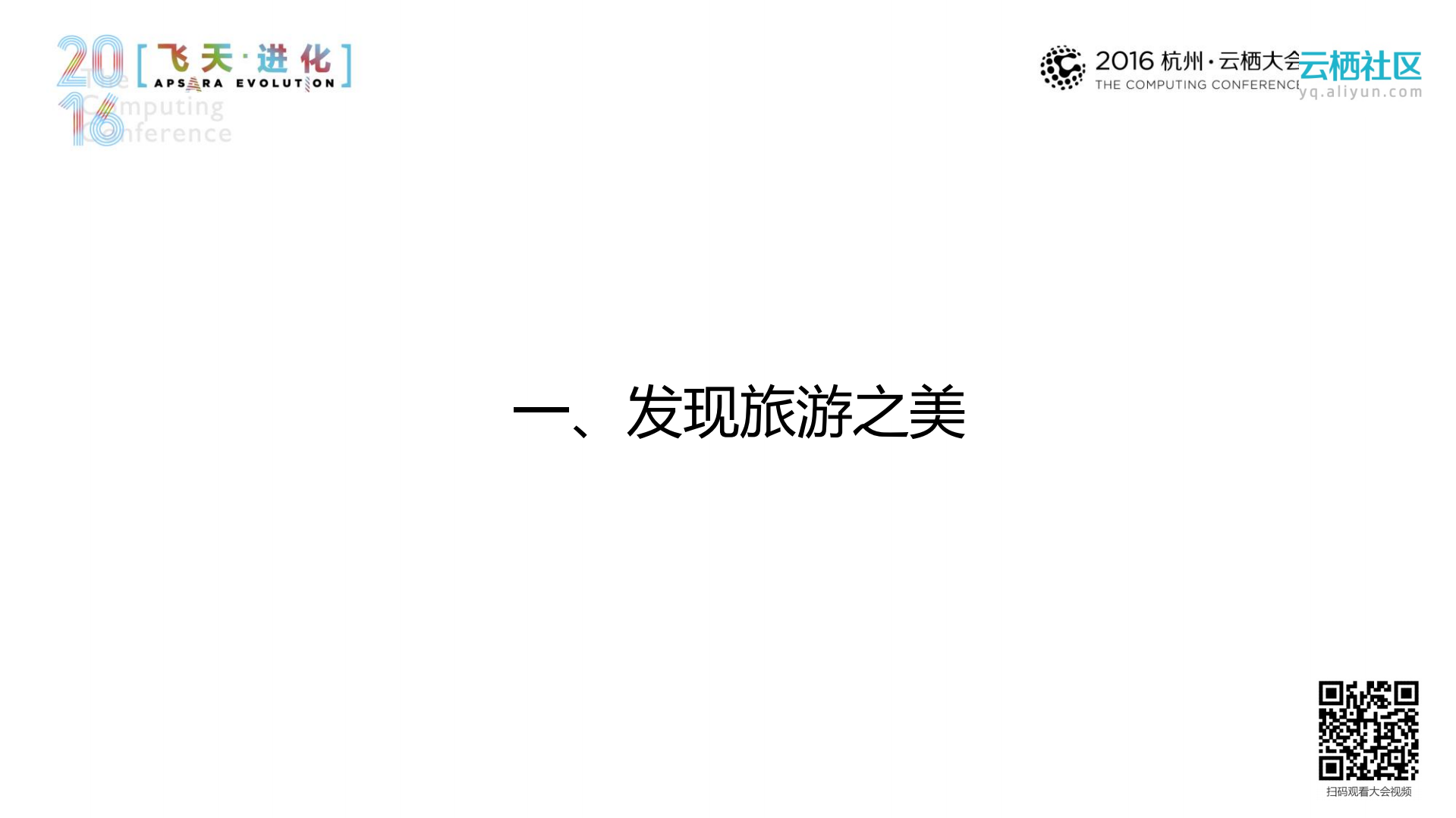 同程带您云端翱翔_ITIL之家(www.itilzj.com)_.PDF 第3页