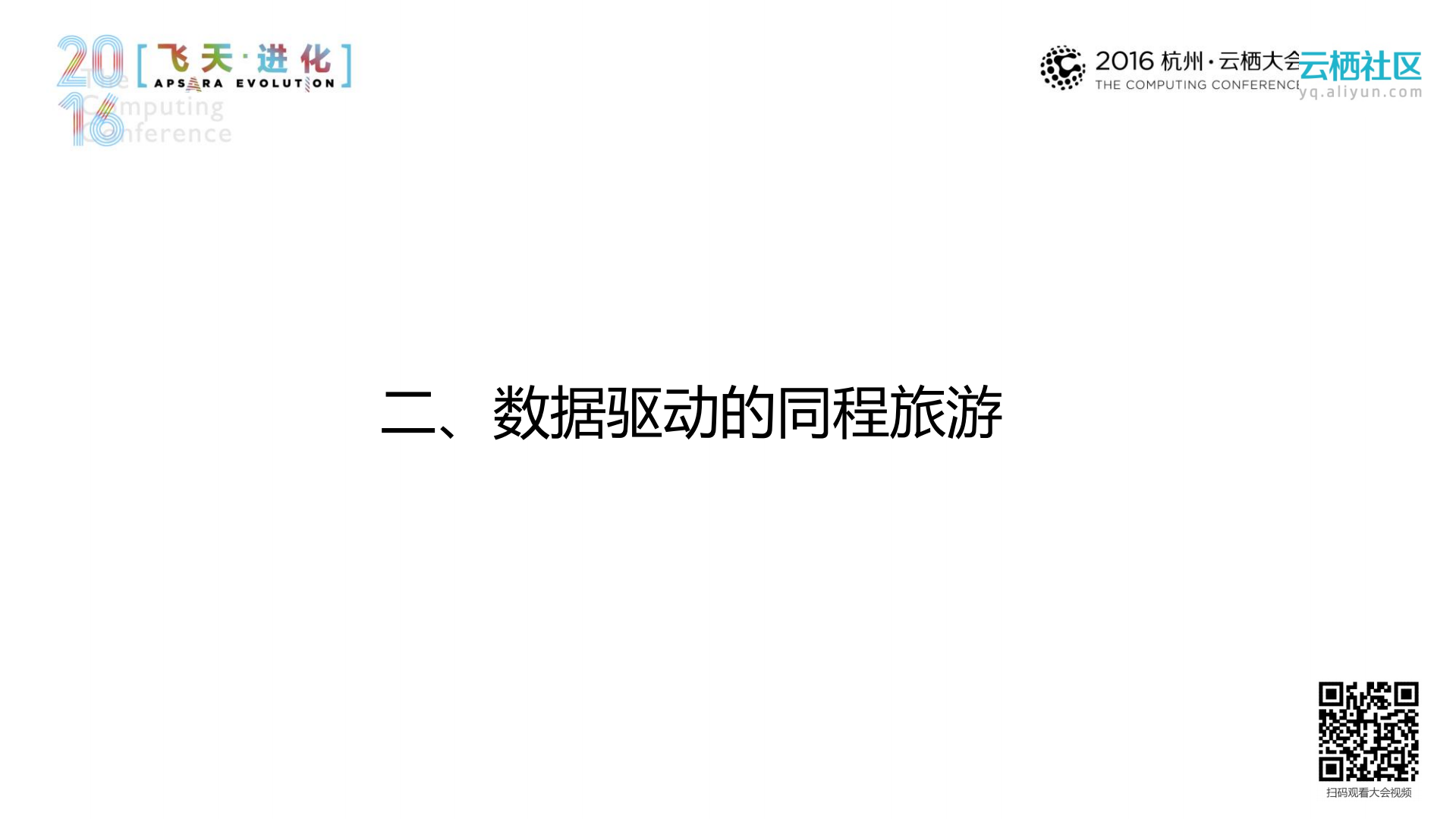 同程带您云端翱翔_ITIL之家(www.itilzj.com)_.PDF 第7页