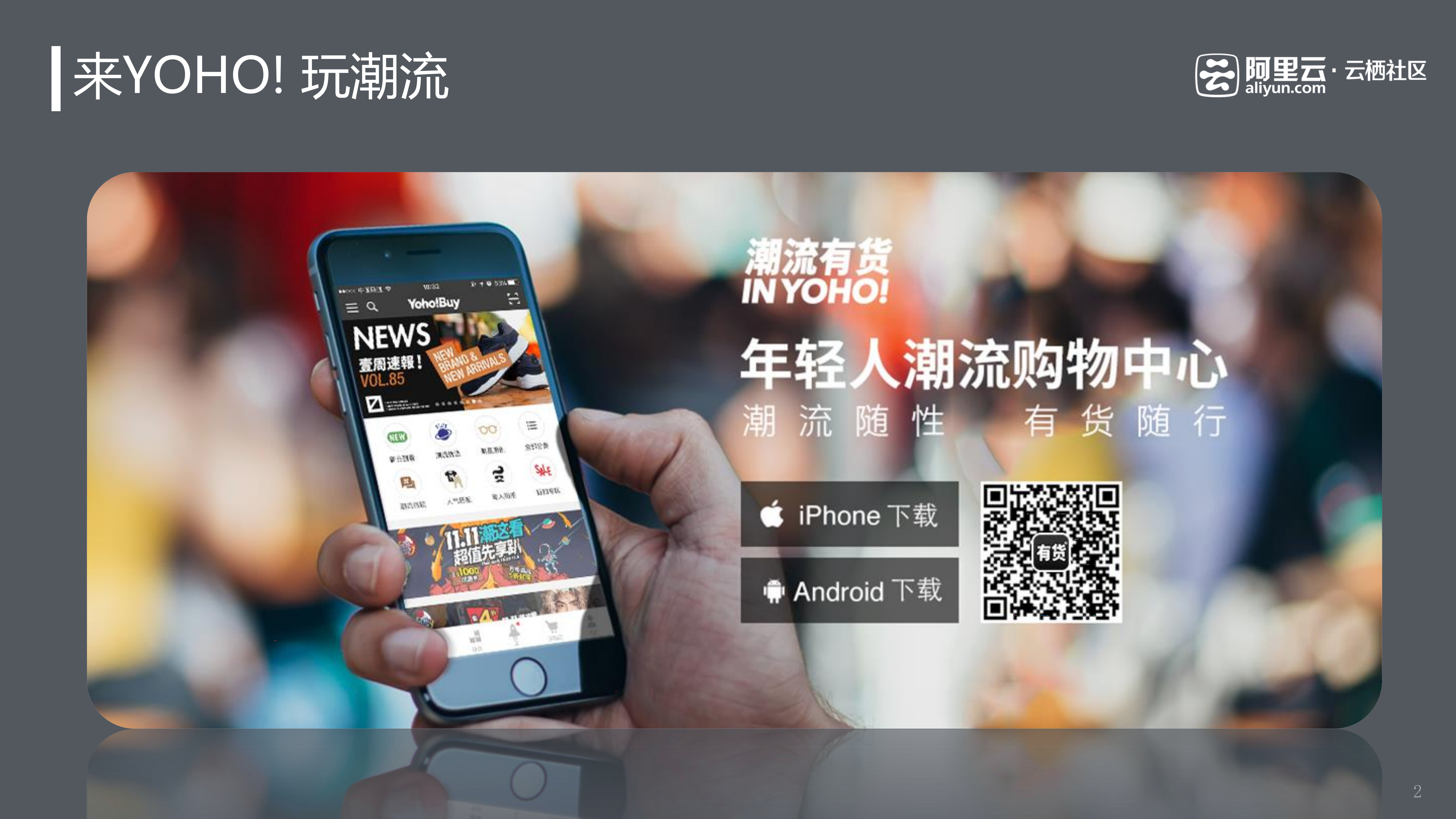 六层混合云架构打造中国最潮生态圈_ITIL之家(www.itilzj.com)_.PDF 第2页