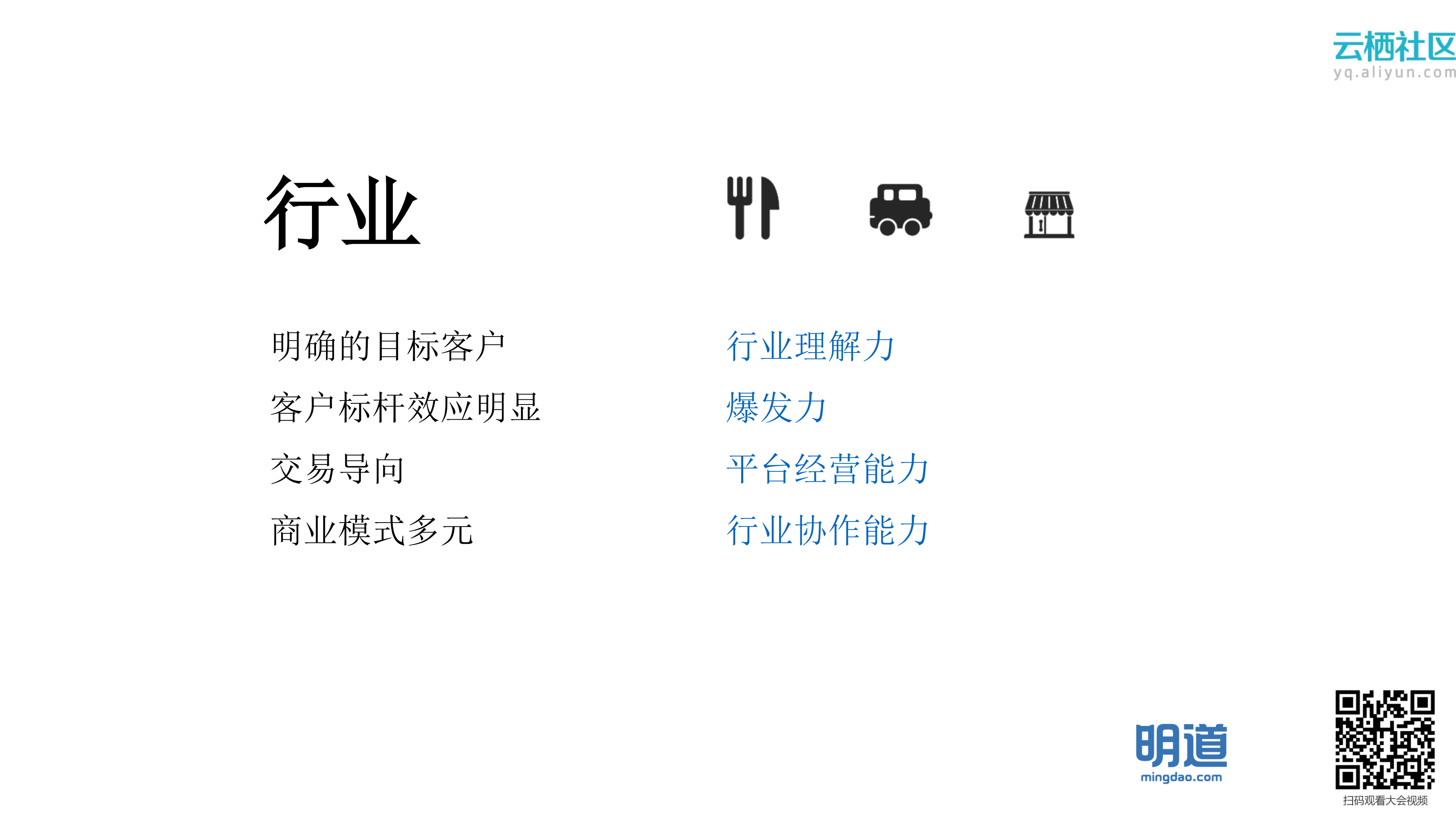 SaaS企业的三种成长个性_ITIL之家(www.itilzj.com)_.PDF 第4页