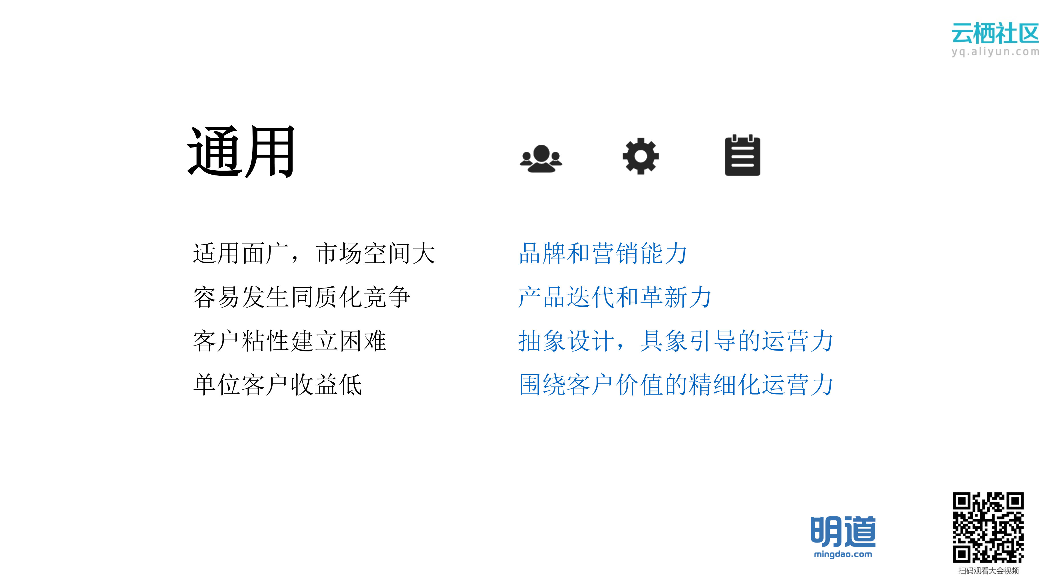 SaaS企业的三种成长个性_ITIL之家(www.itilzj.com)_.PDF 第6页