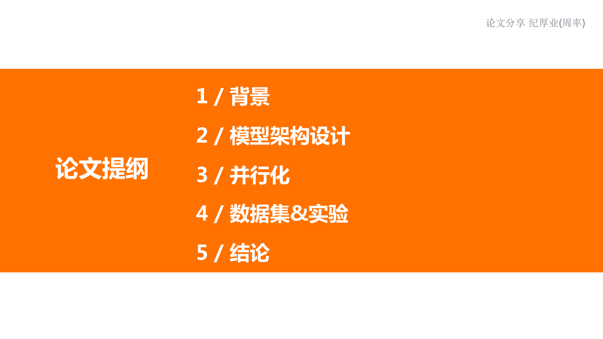 深度学习模型在推荐系统中应用_ITIL之家(www.itilzj.com)_.PDF 第2页