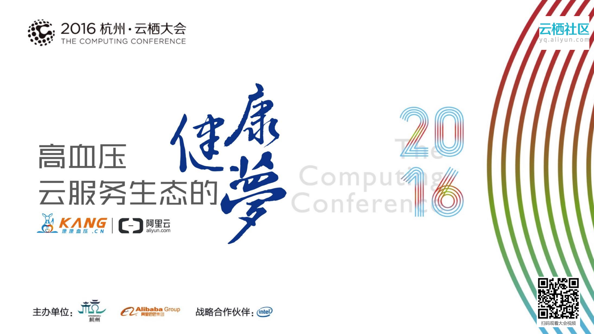 高血压云服务生态的健康梦_ITIL之家(www.itilzj.com)_.PDF 第1页