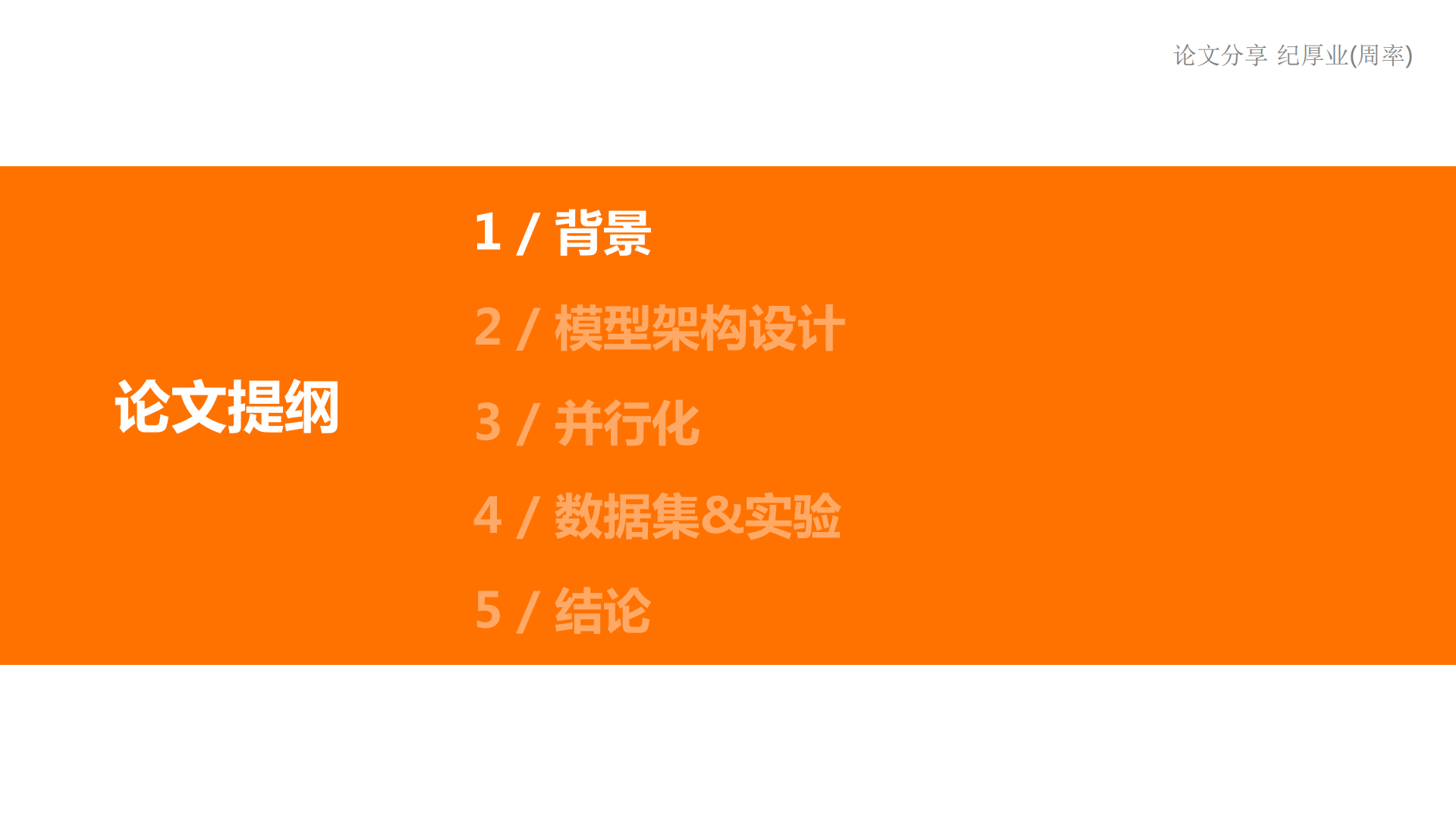 深度学习模型在推荐系统中应用_ITIL之家(www.itilzj.com)_.PDF 第3页