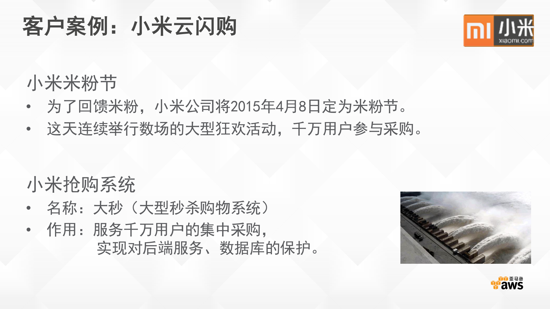 AWS实现IT混合架构_ITIL之家(www.itilzj.com)_.PDF 第10页